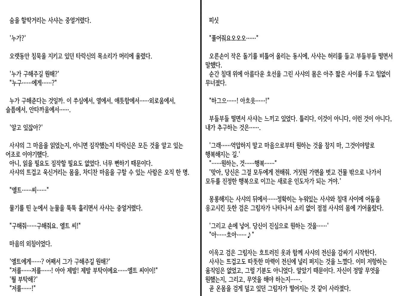 웹툰 이미지 111