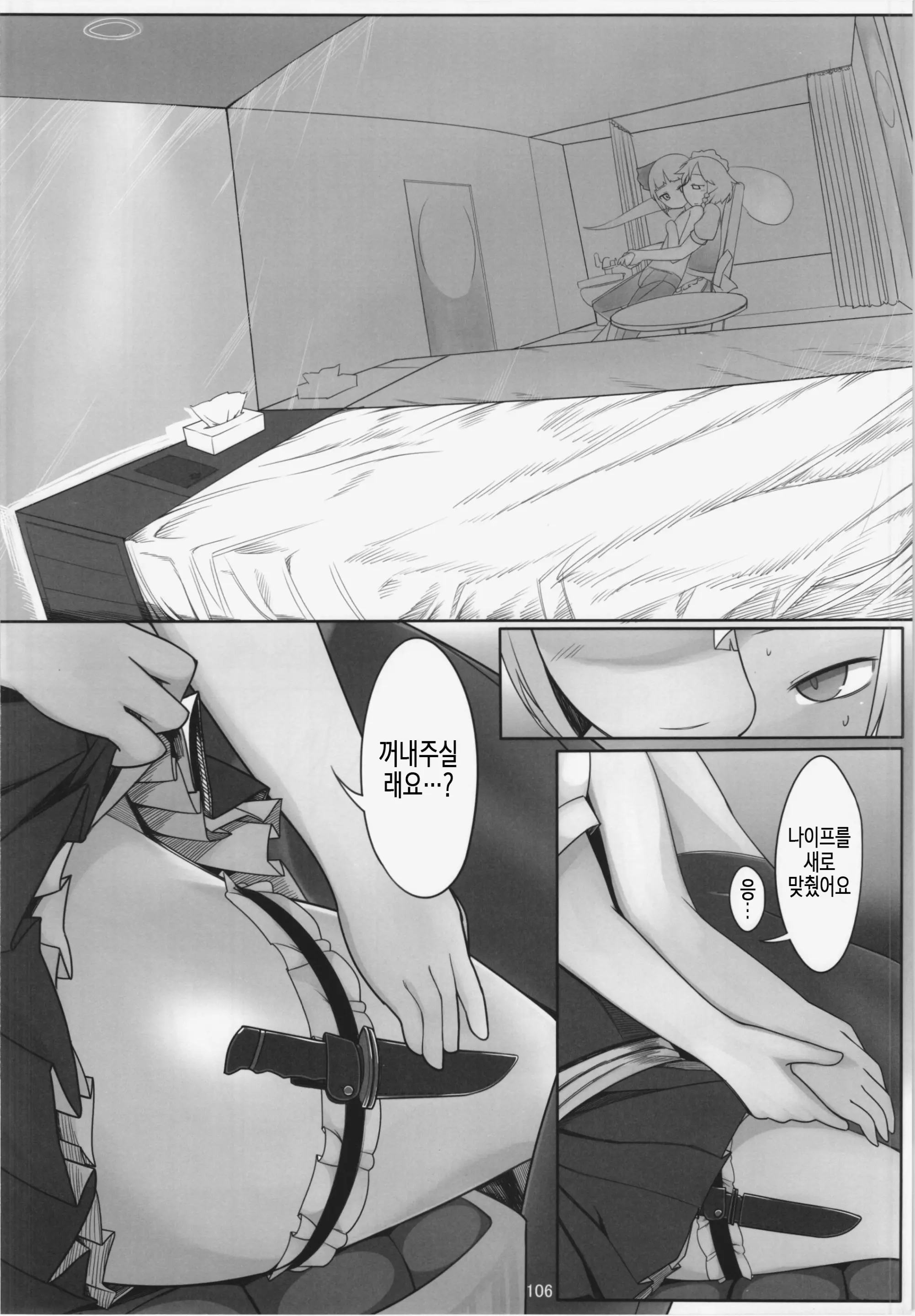 웹툰 이미지 102