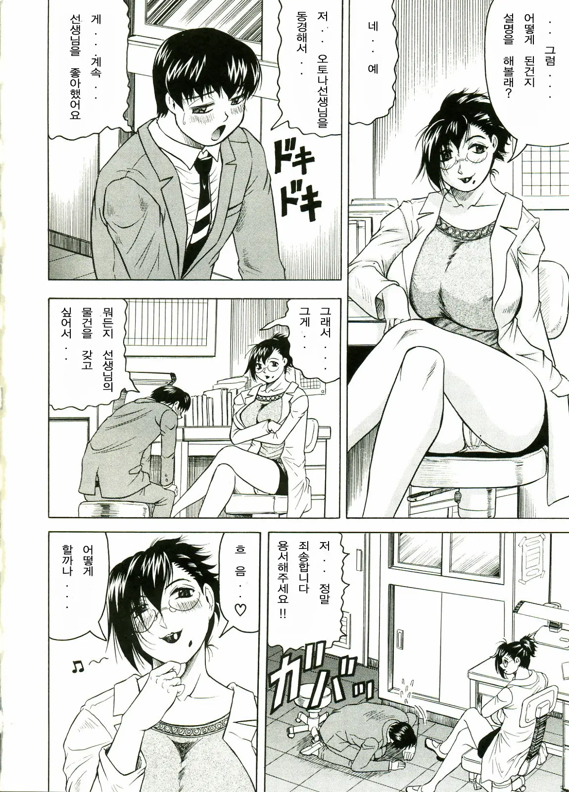 웹툰 이미지 173