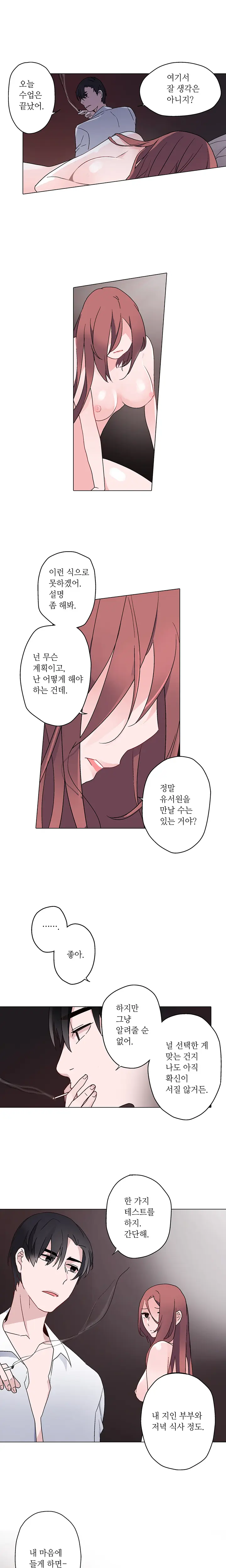 웹툰 이미지 146