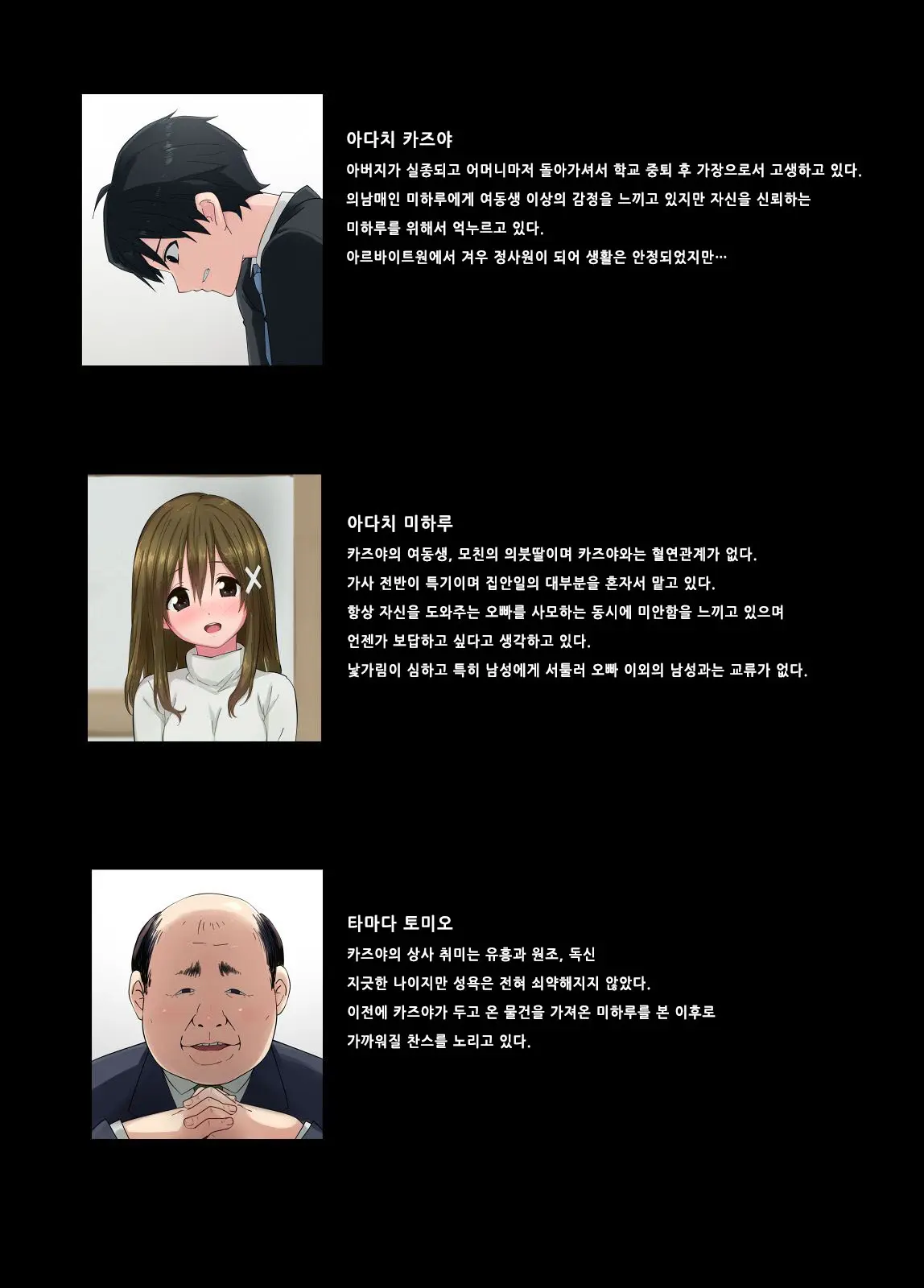 웹툰 이미지 1