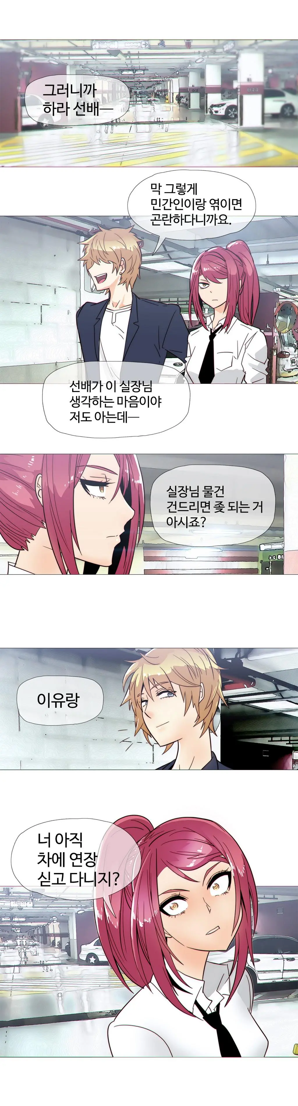 웹툰 이미지 453