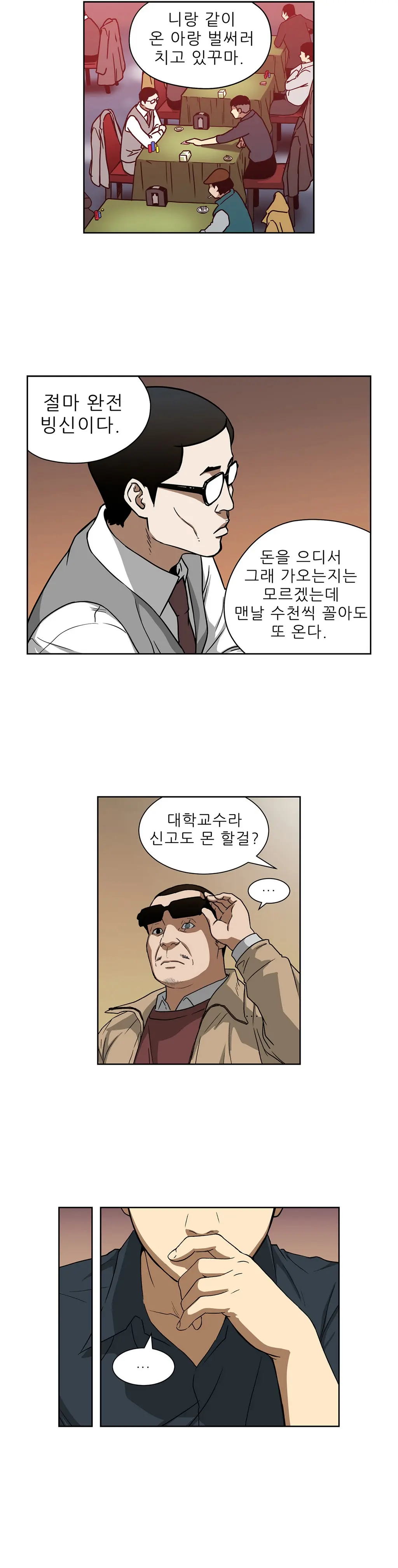 웹툰 이미지 308