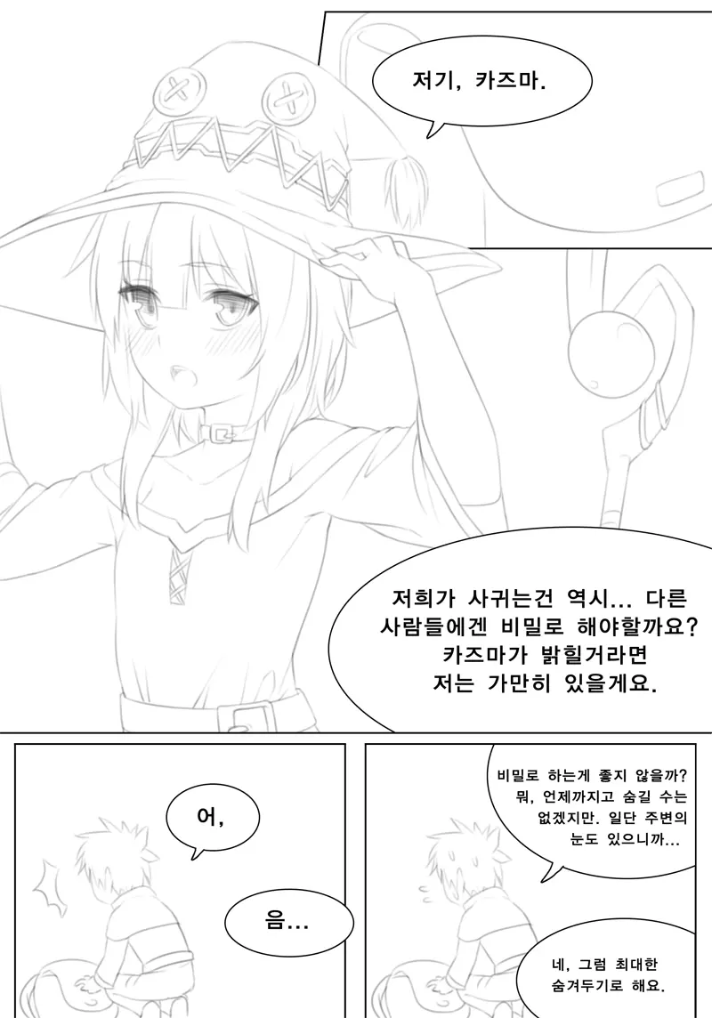 웹툰 이미지 19