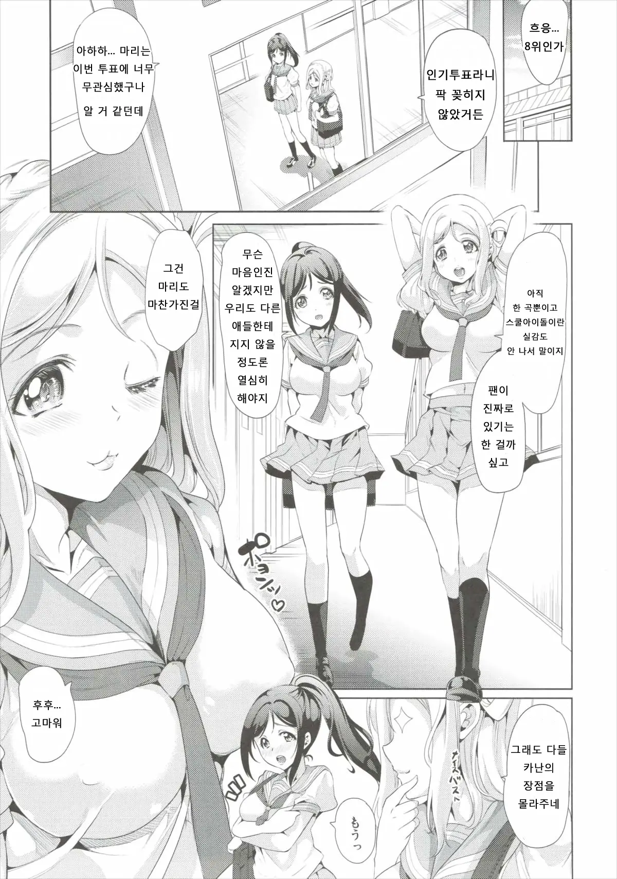 웹툰 이미지 2