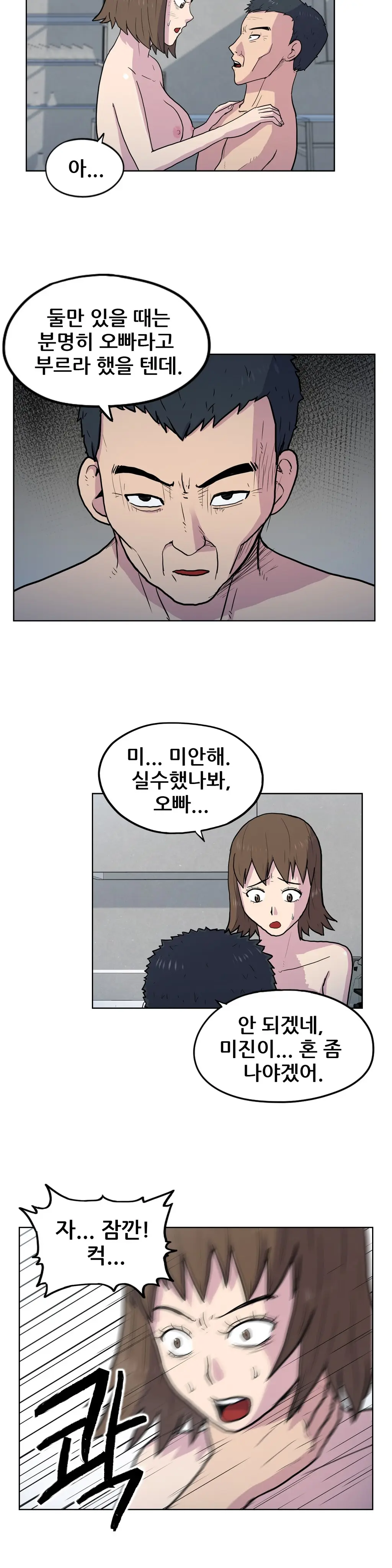 웹툰 이미지 361