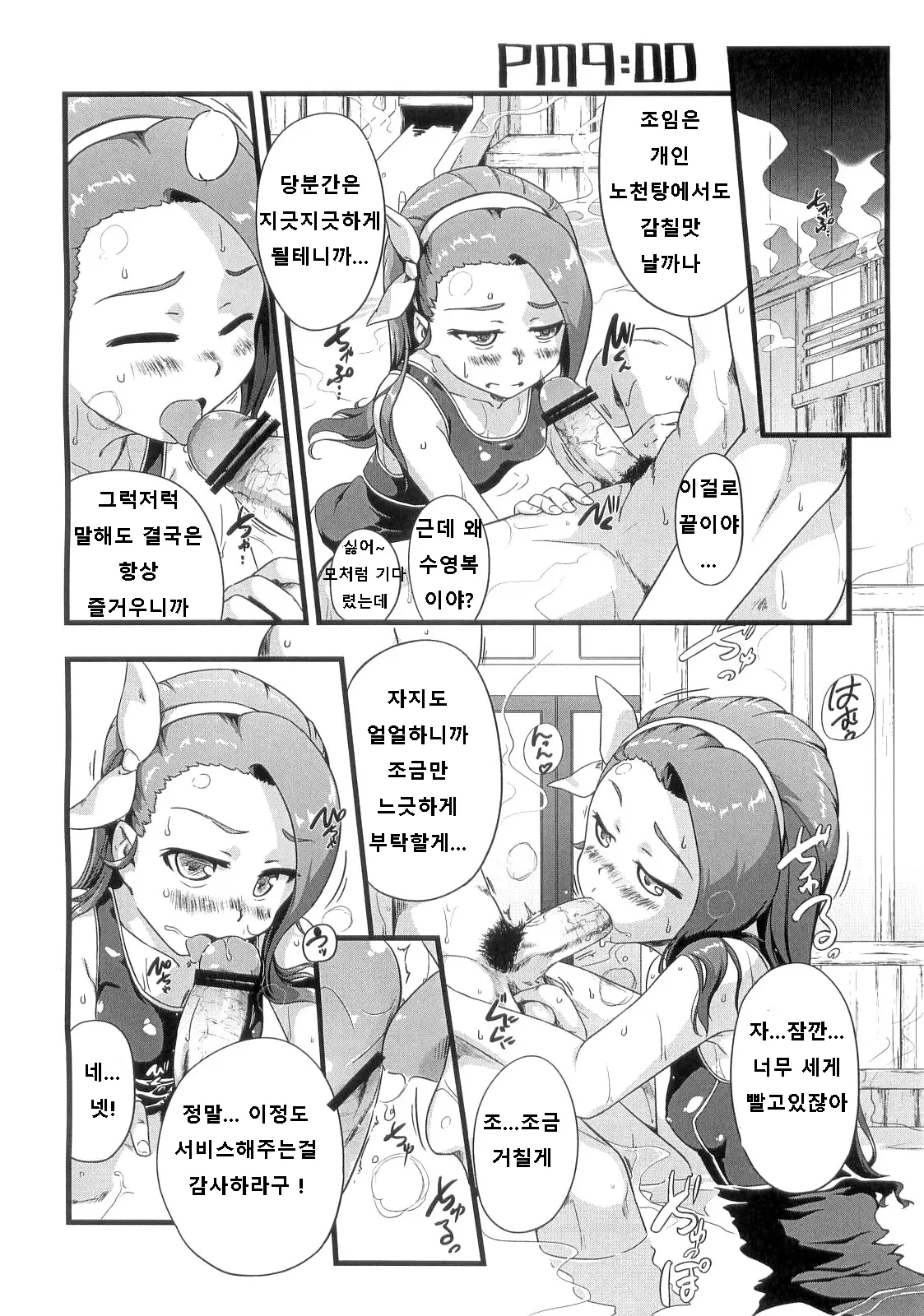 웹툰 이미지 15