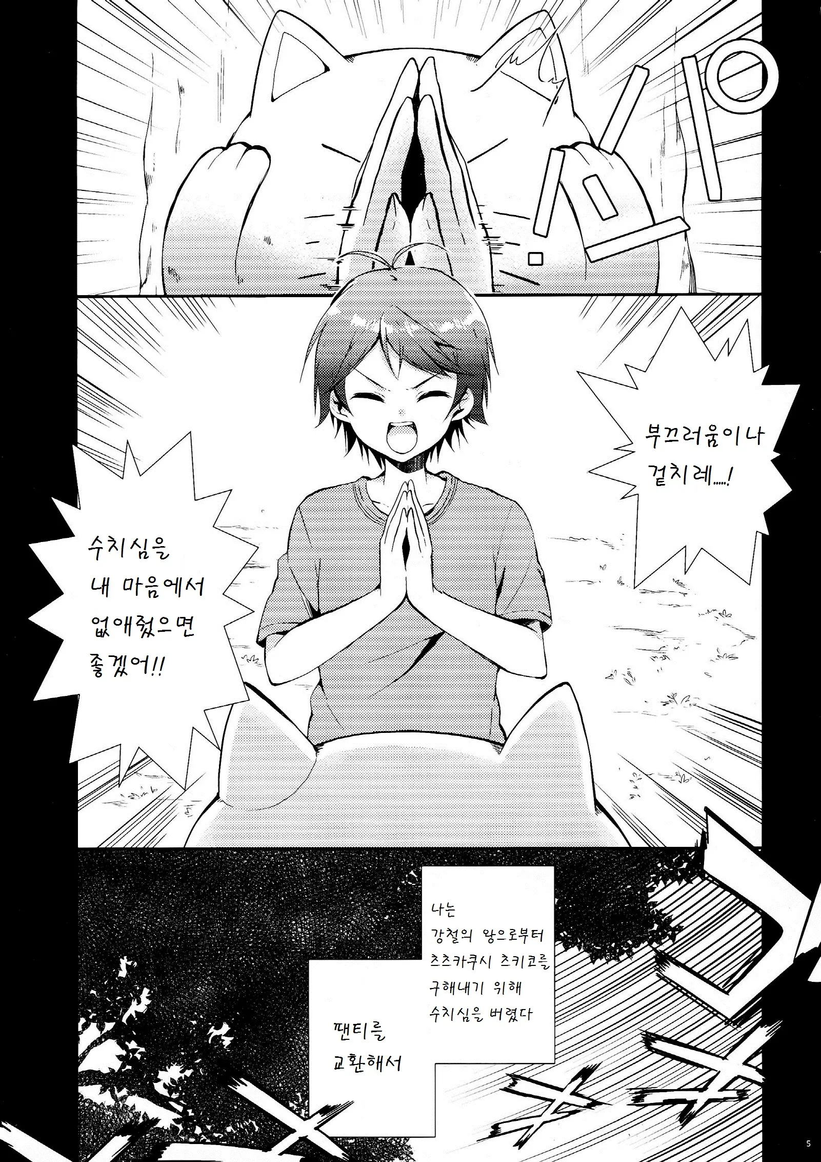 웹툰 이미지 5