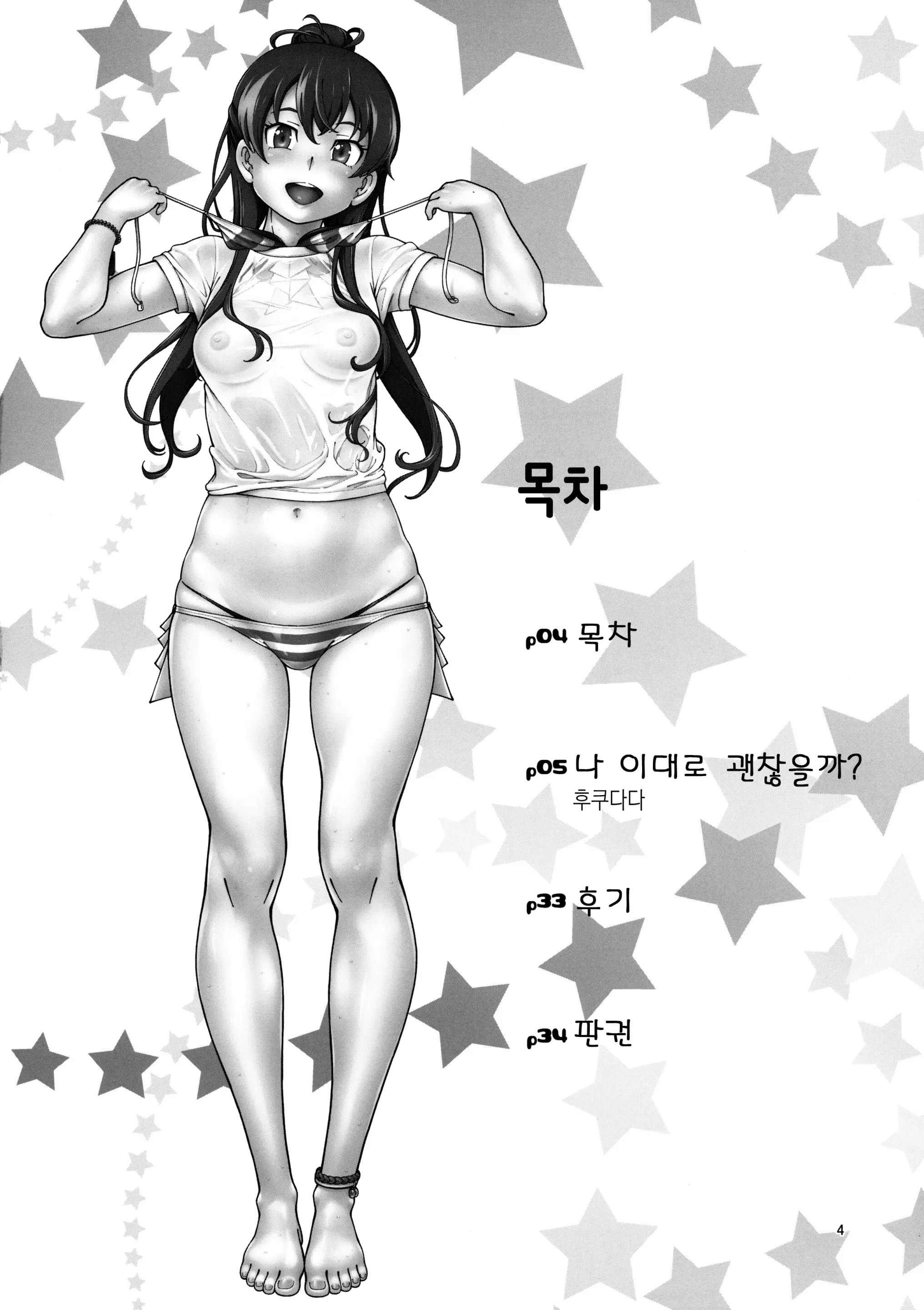 웹툰 이미지 2