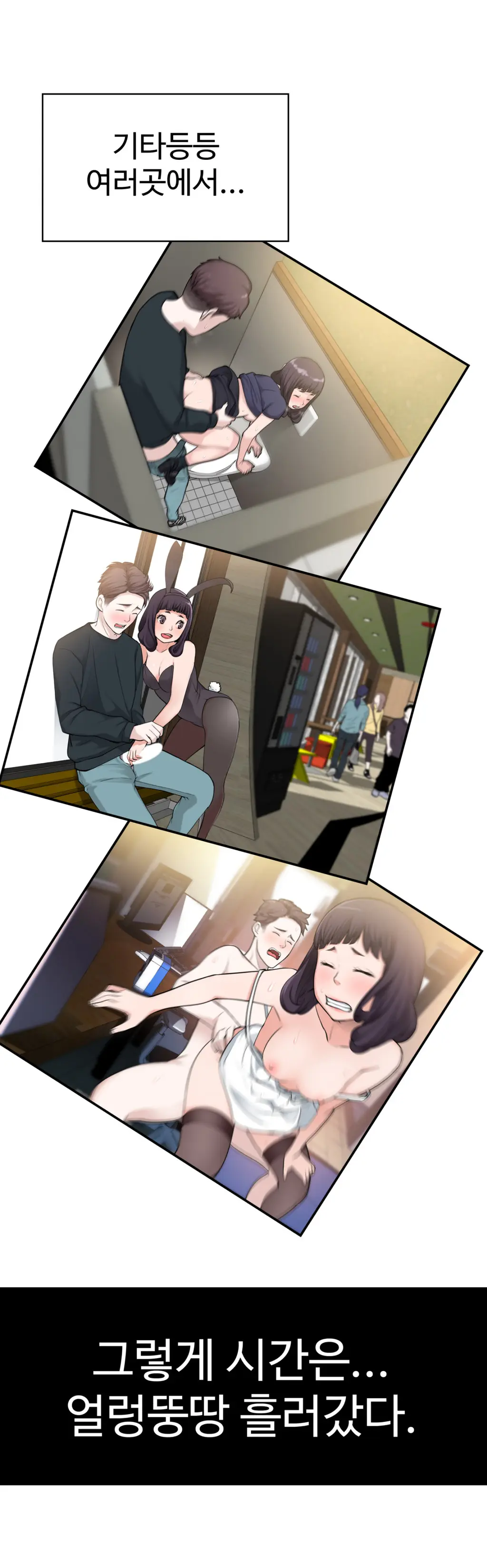 웹툰 이미지 156