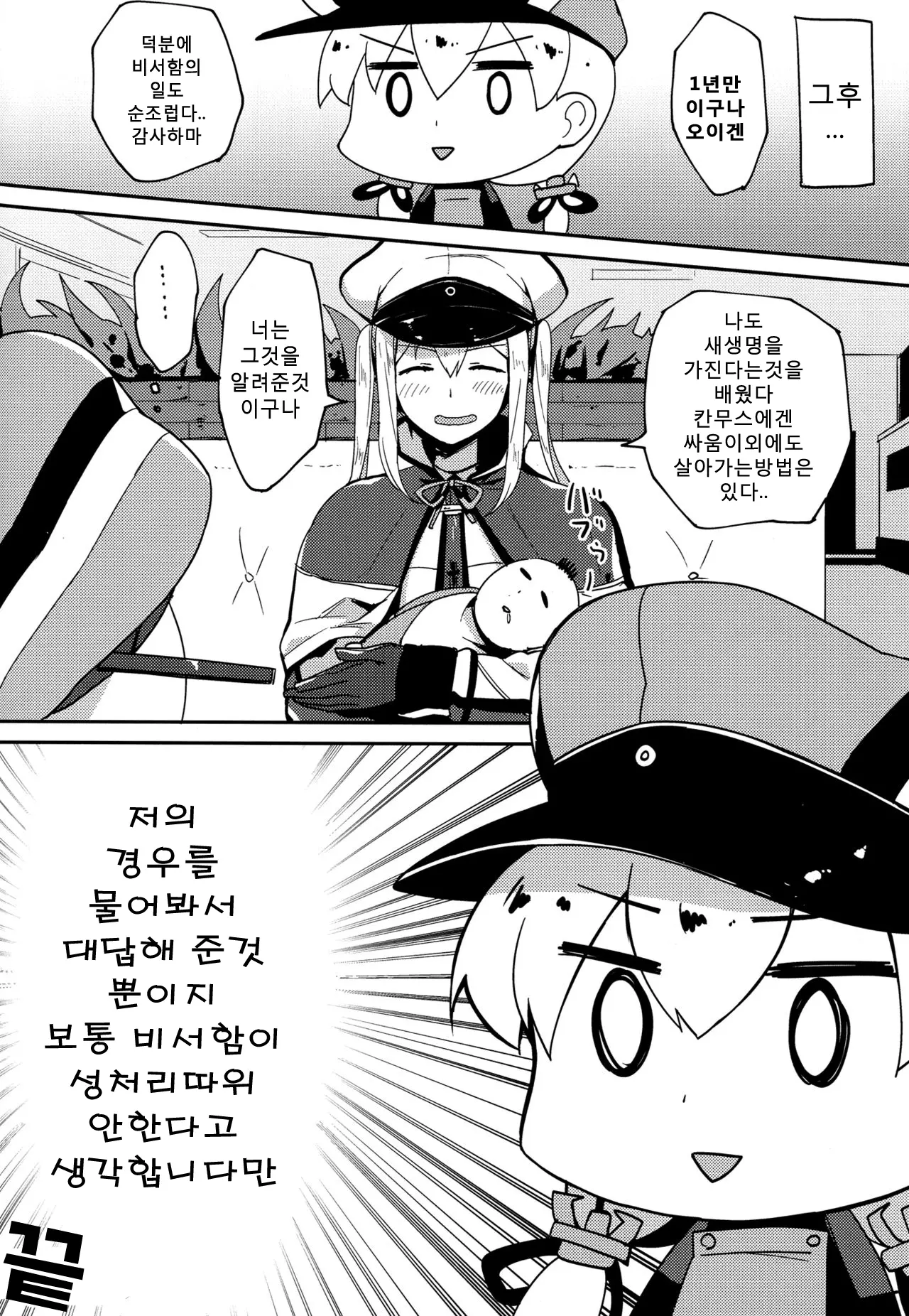 웹툰 이미지 22
