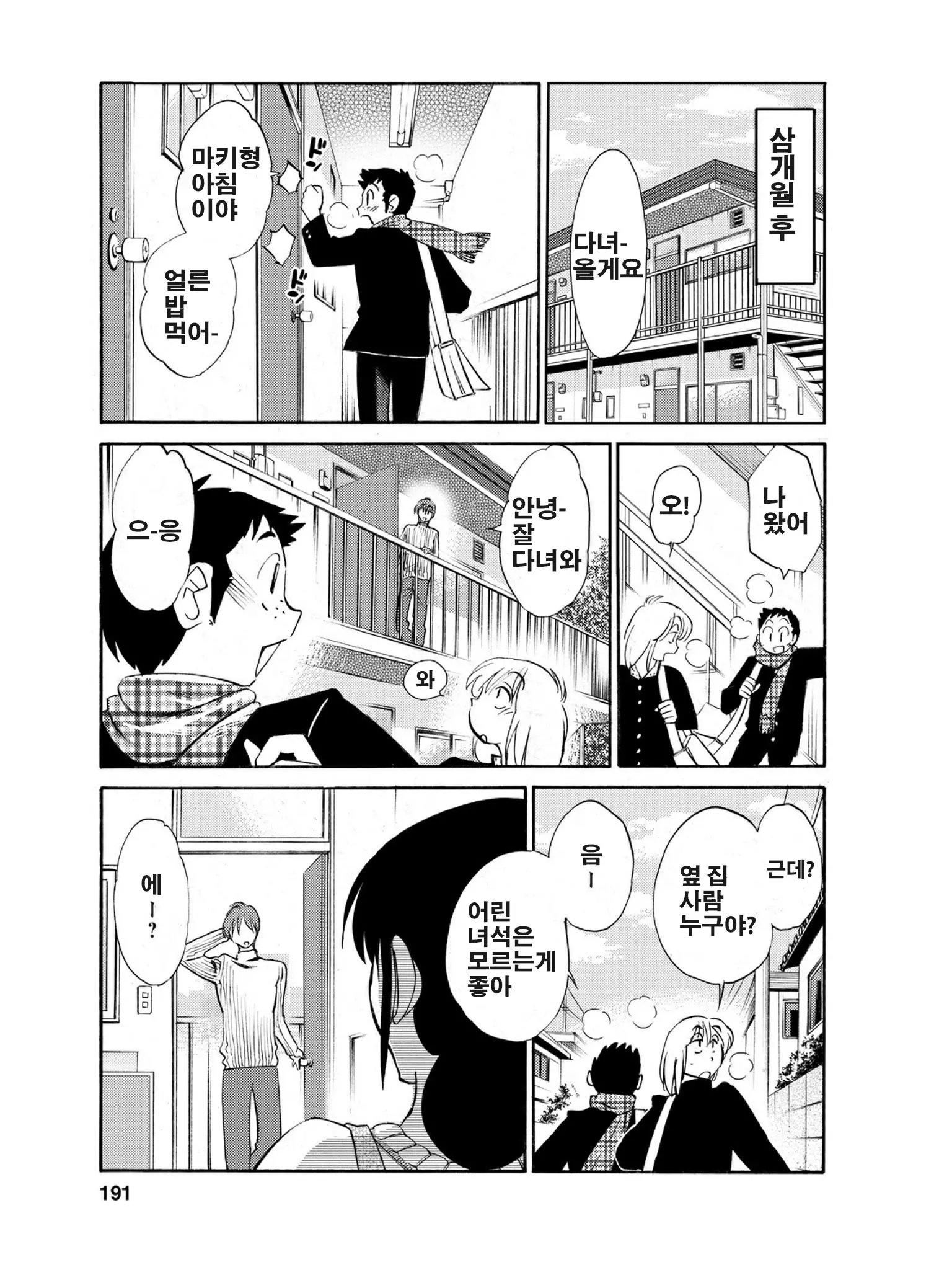 웹툰 이미지 191