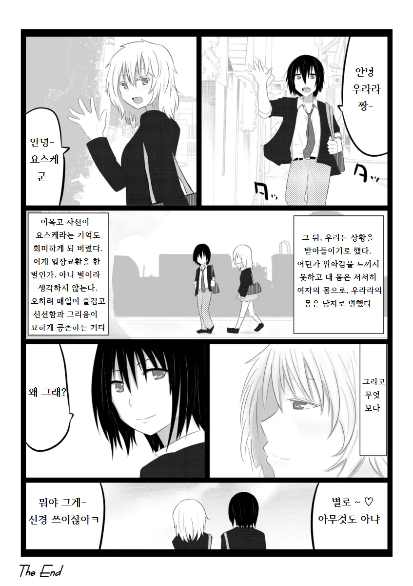 웹툰 이미지 15