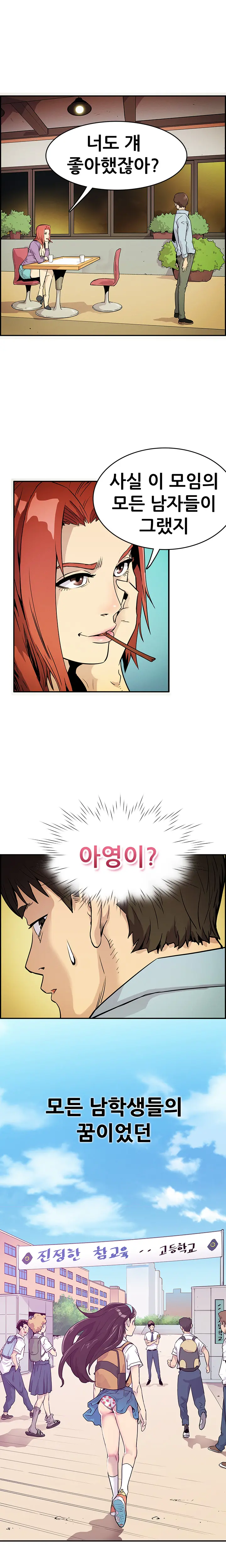 웹툰 이미지 47