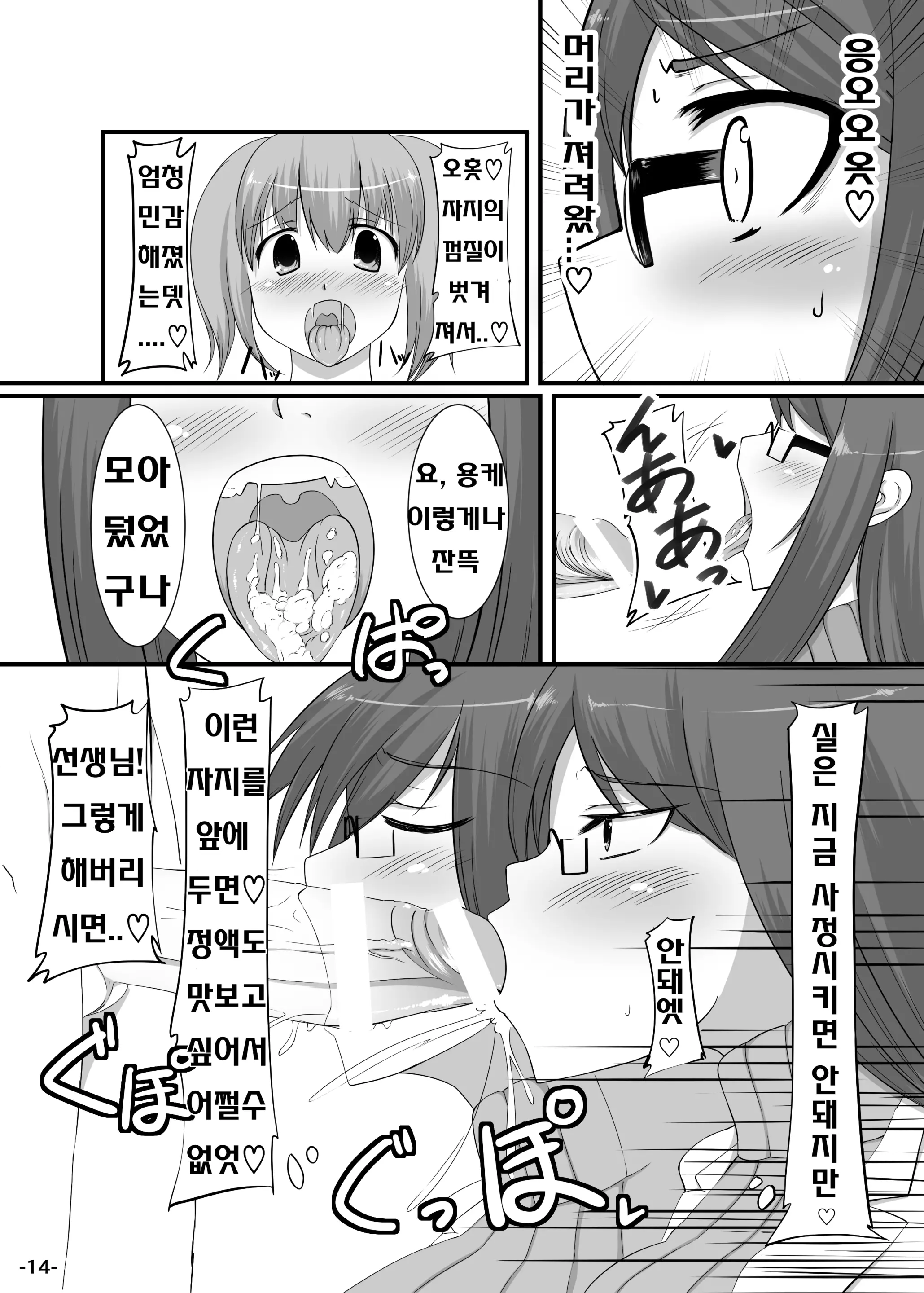 웹툰 이미지 12