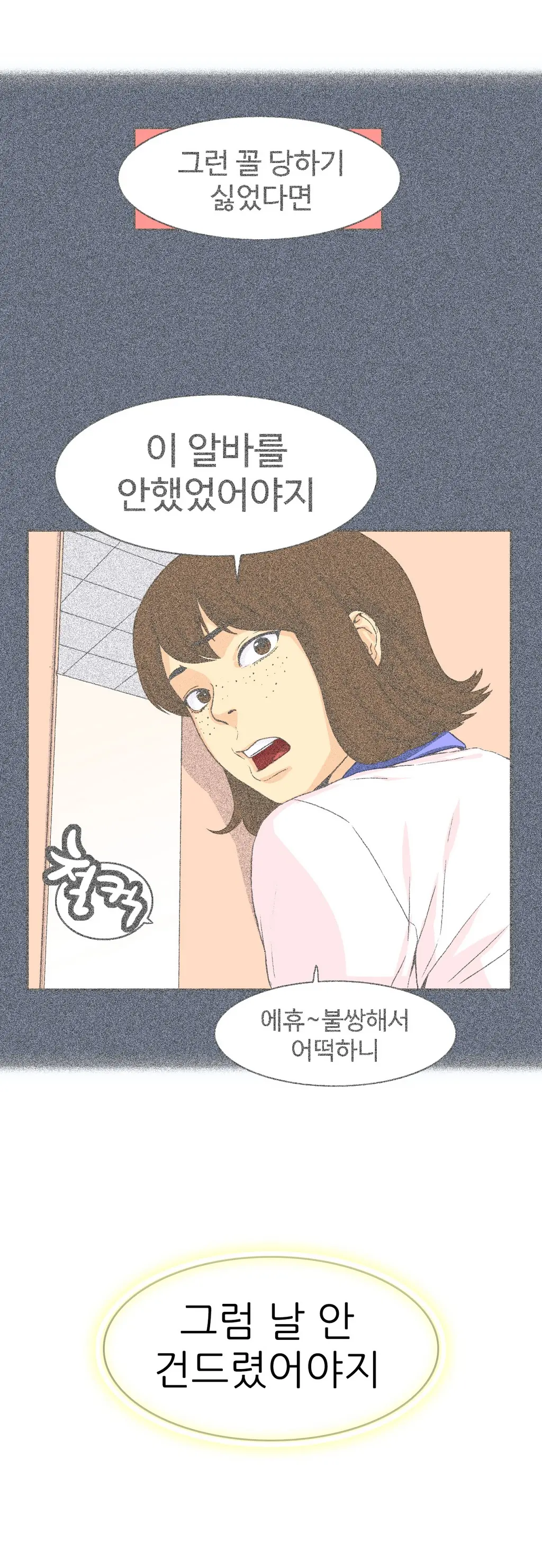 웹툰 이미지 409