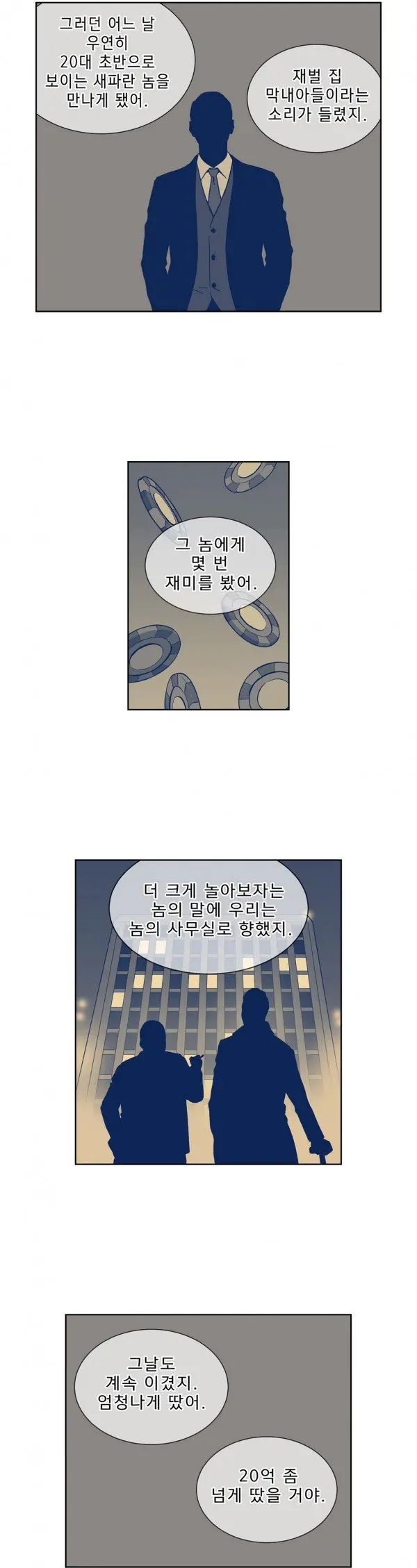 웹툰 이미지 431