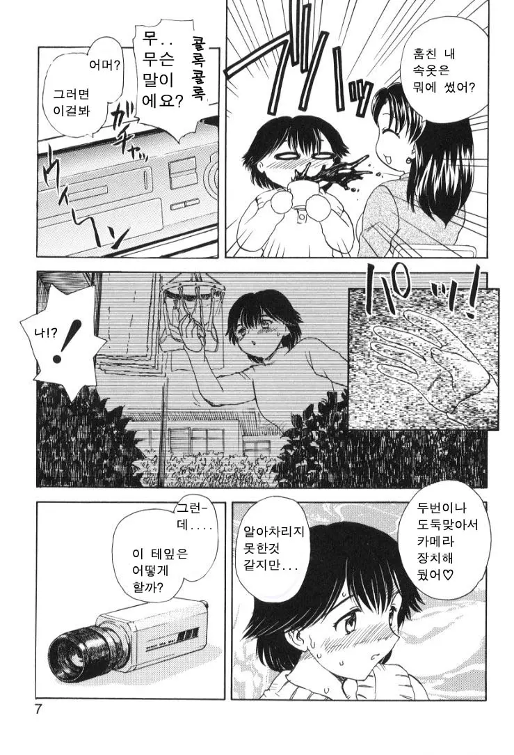 웹툰 이미지 3