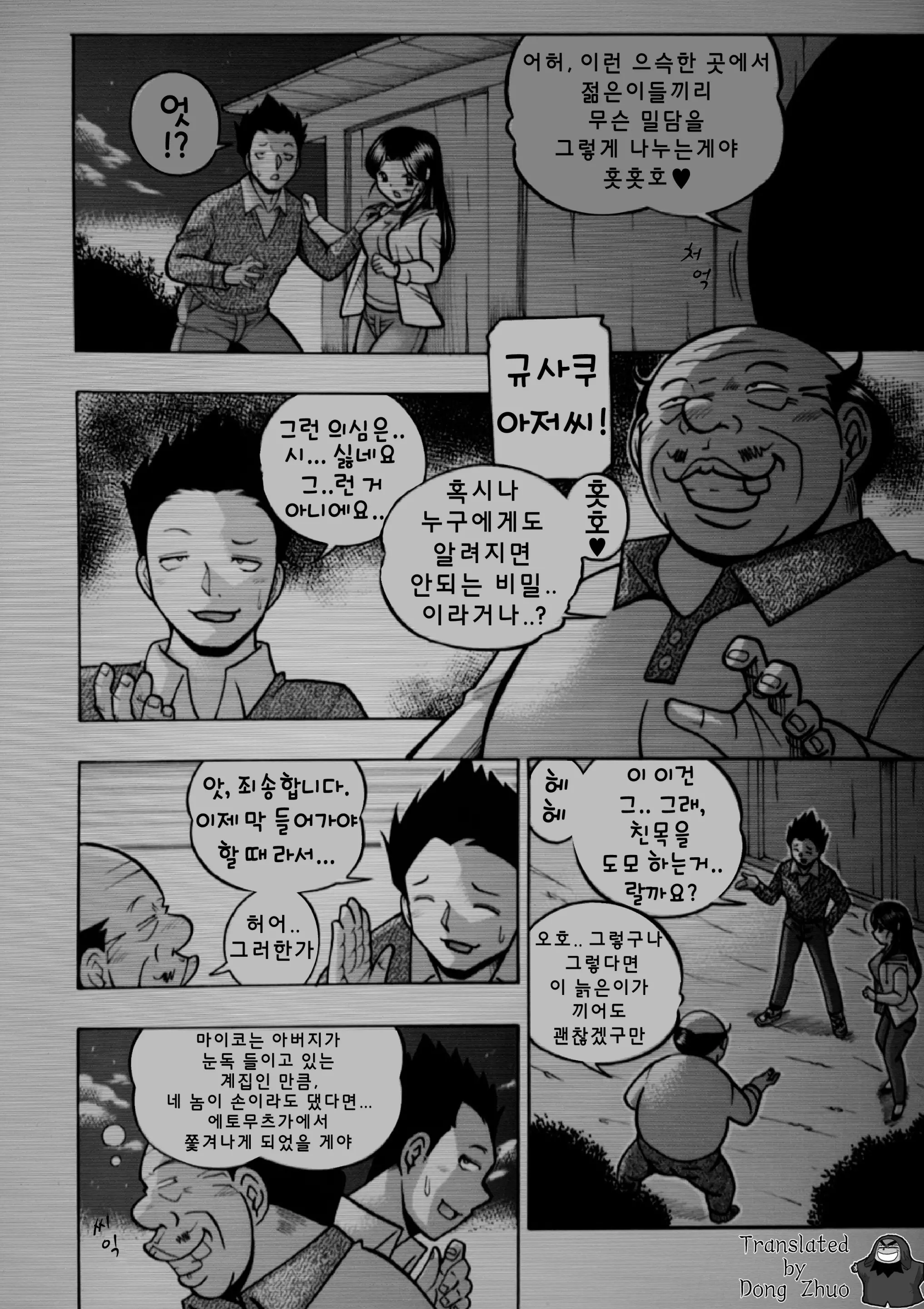 웹툰 이미지 0