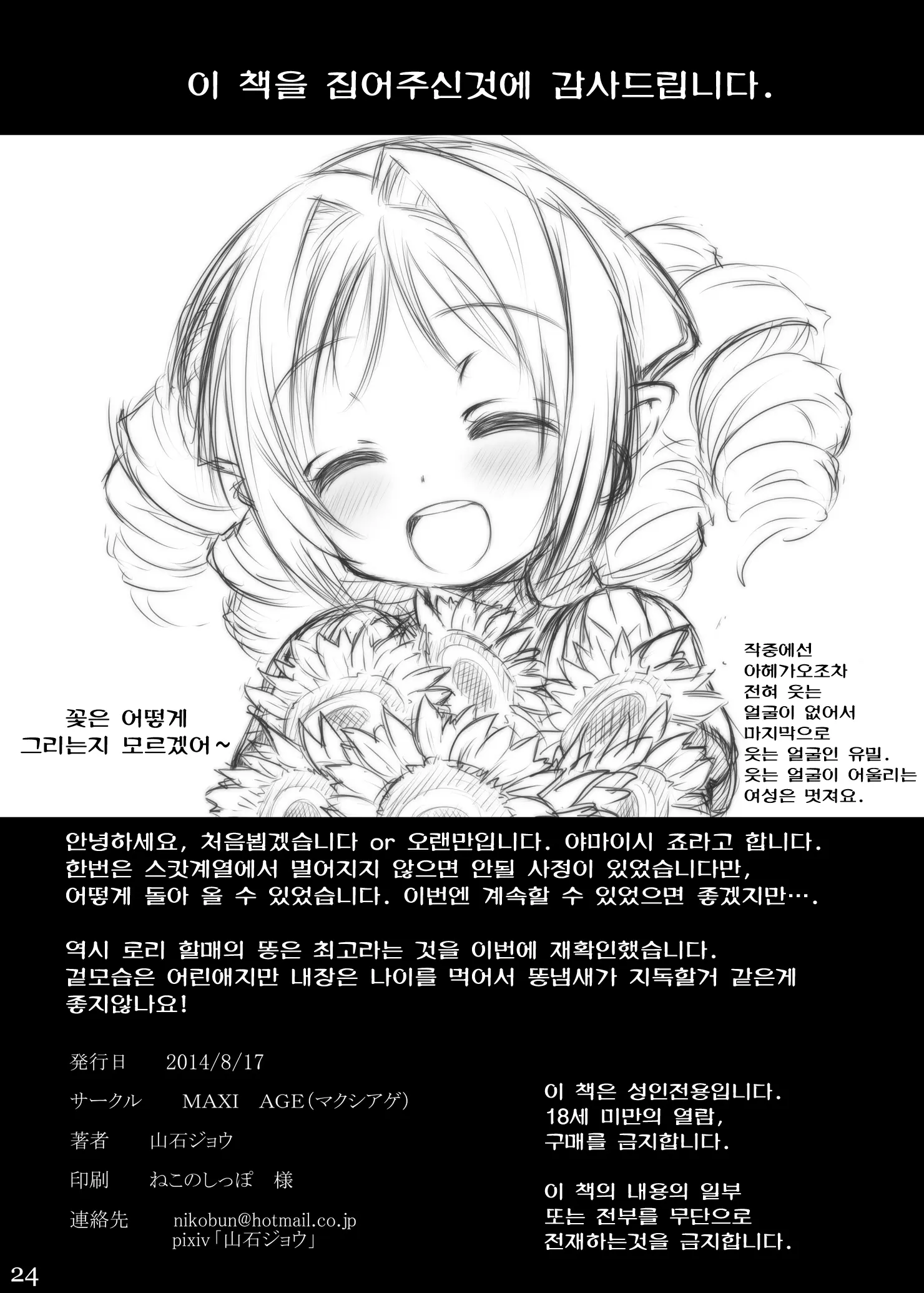웹툰 이미지 24