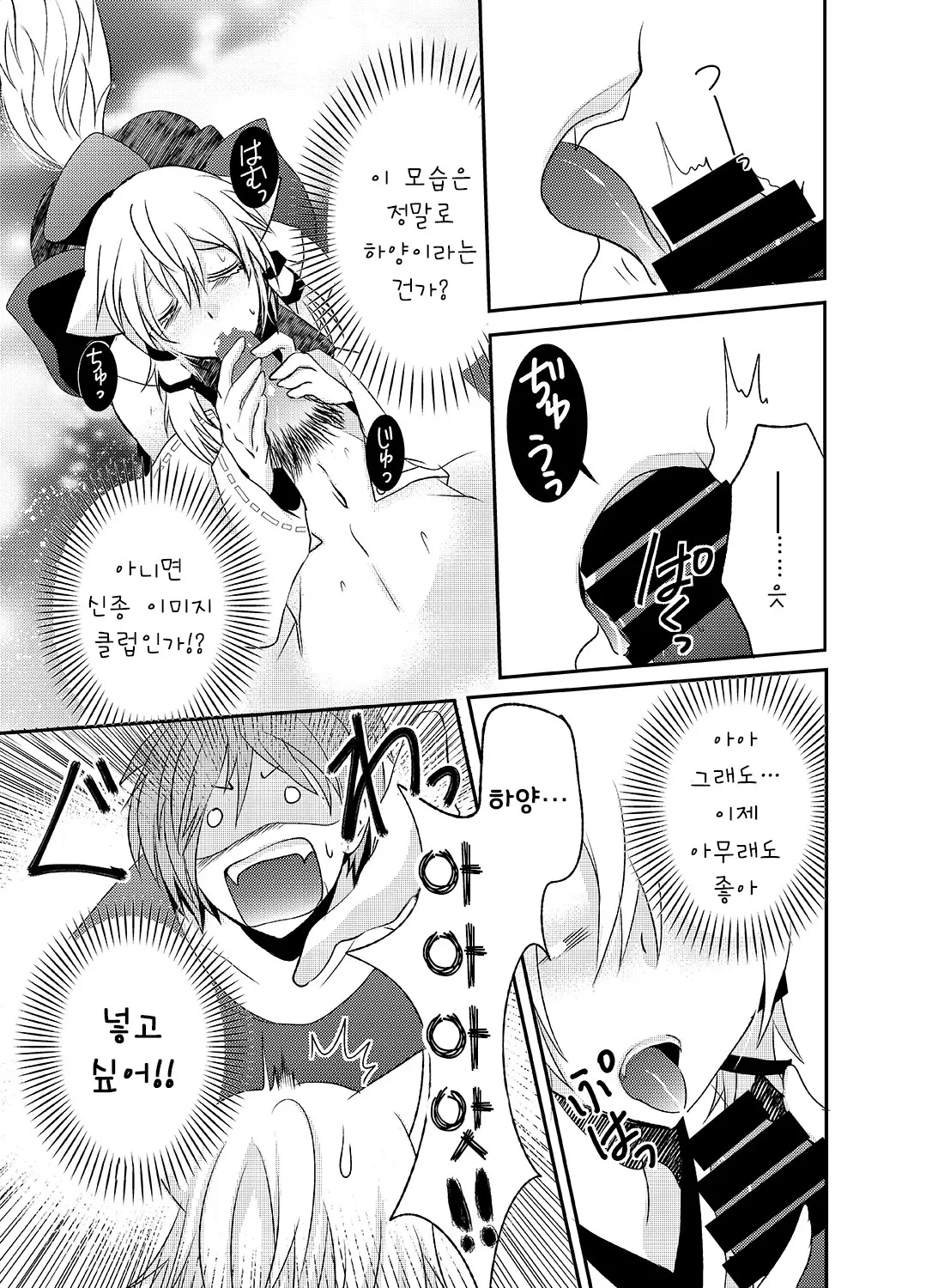 웹툰 이미지 9