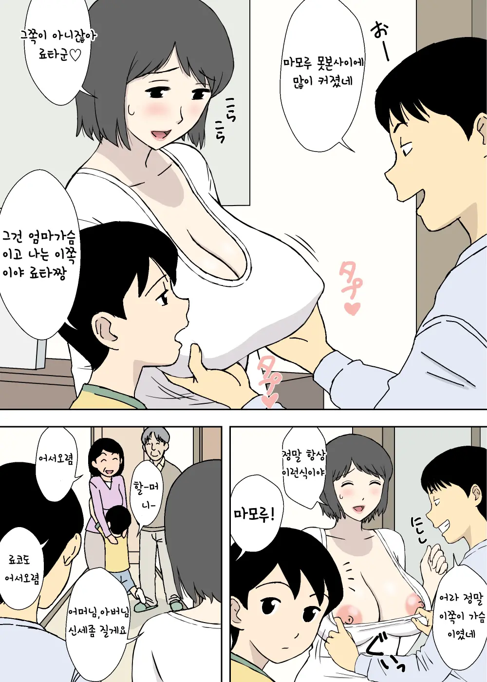 웹툰 이미지 16