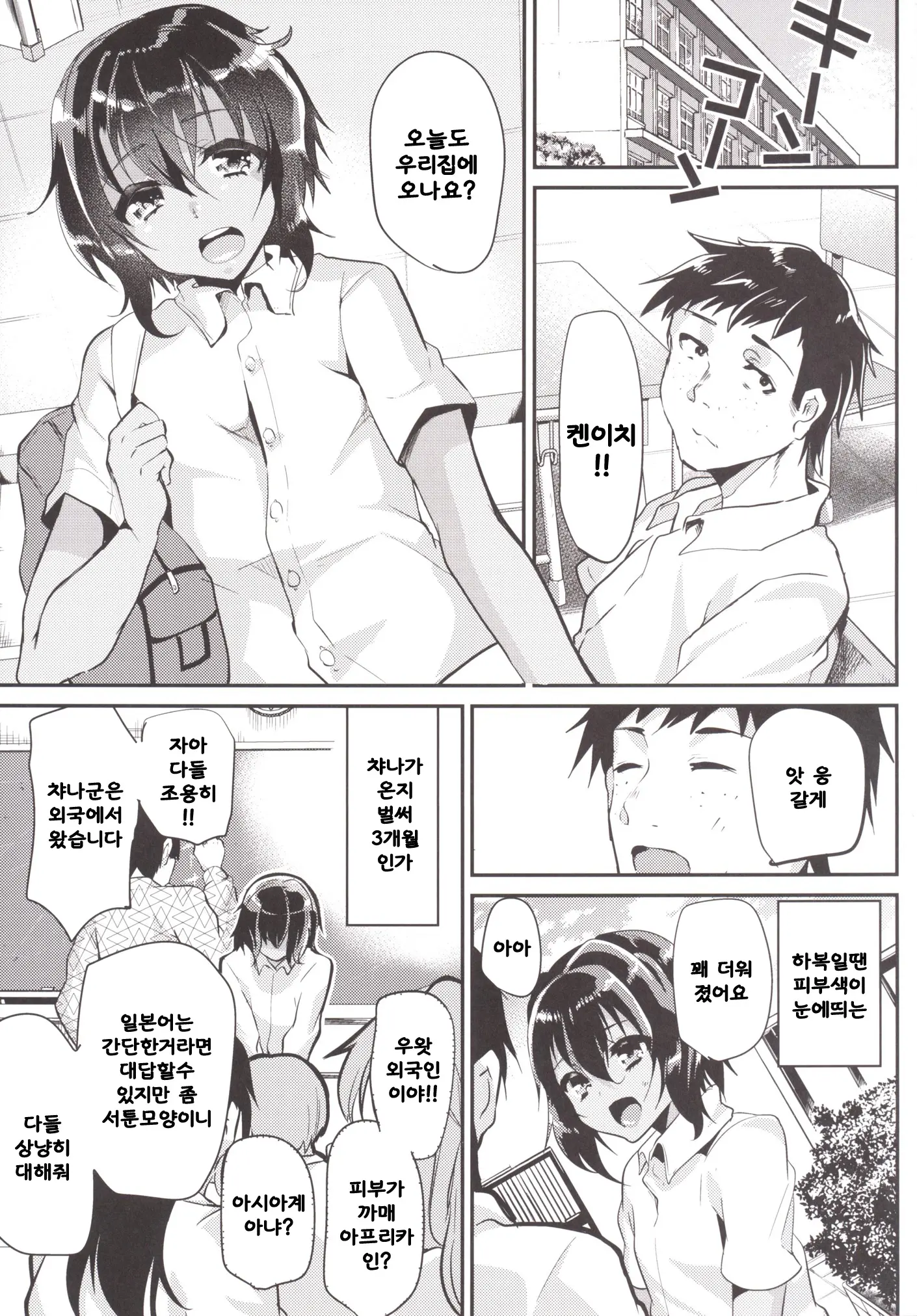 웹툰 이미지 3