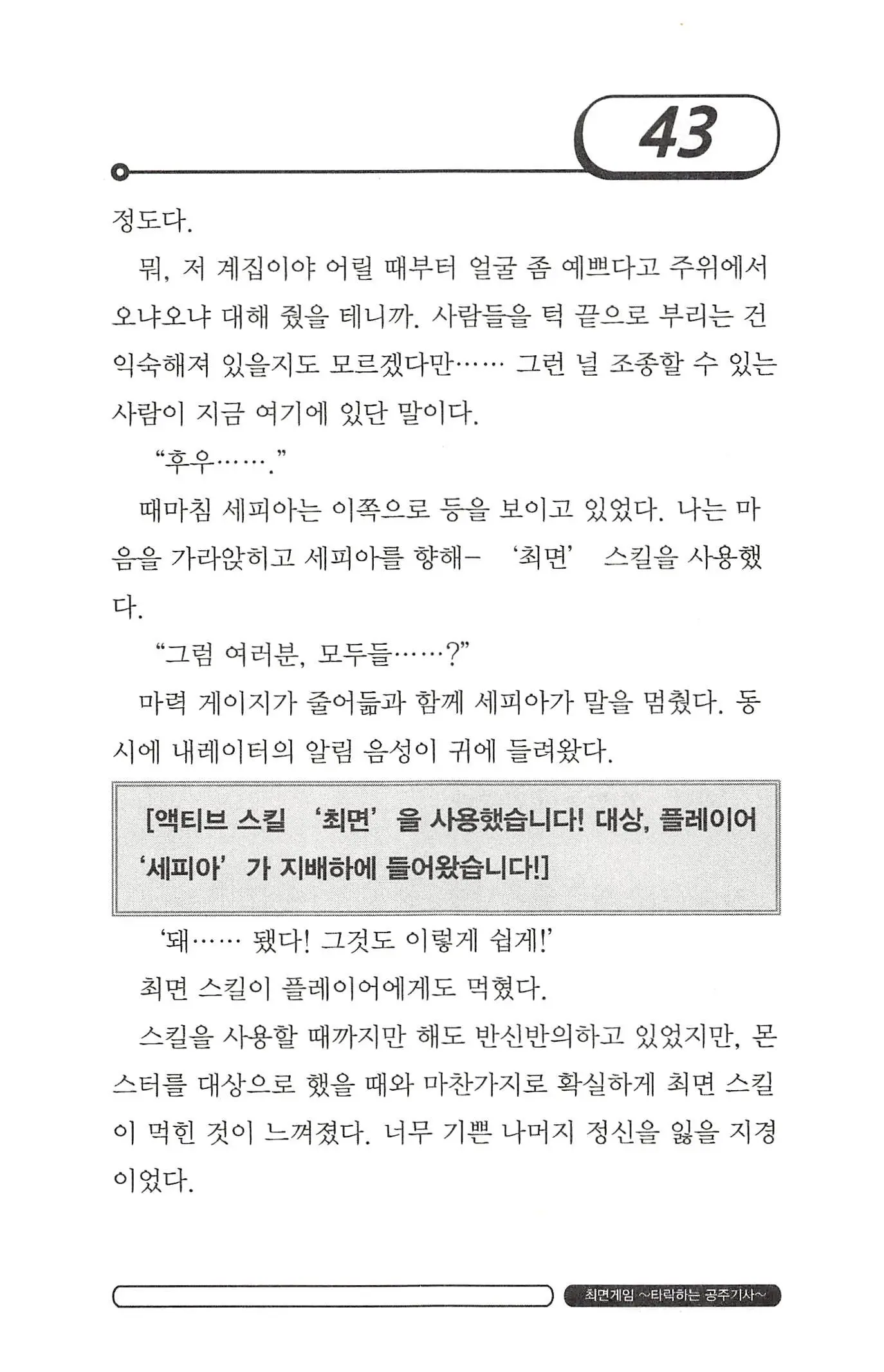 웹툰 이미지 46