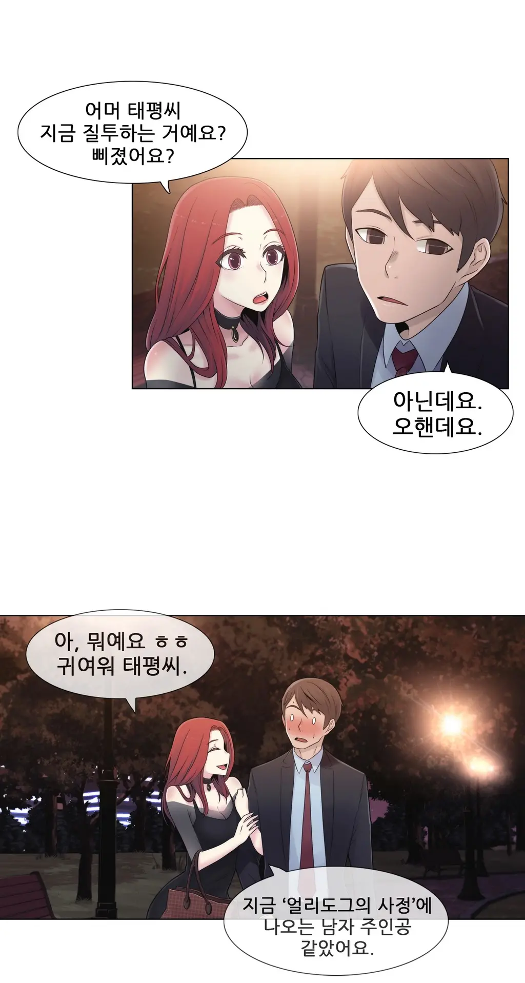 웹툰 이미지 365