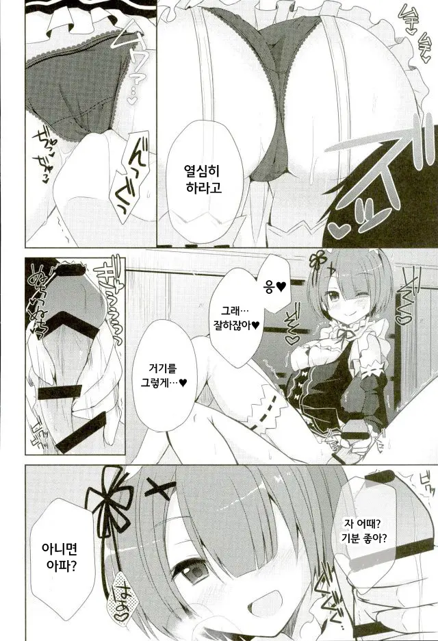 웹툰 이미지 6
