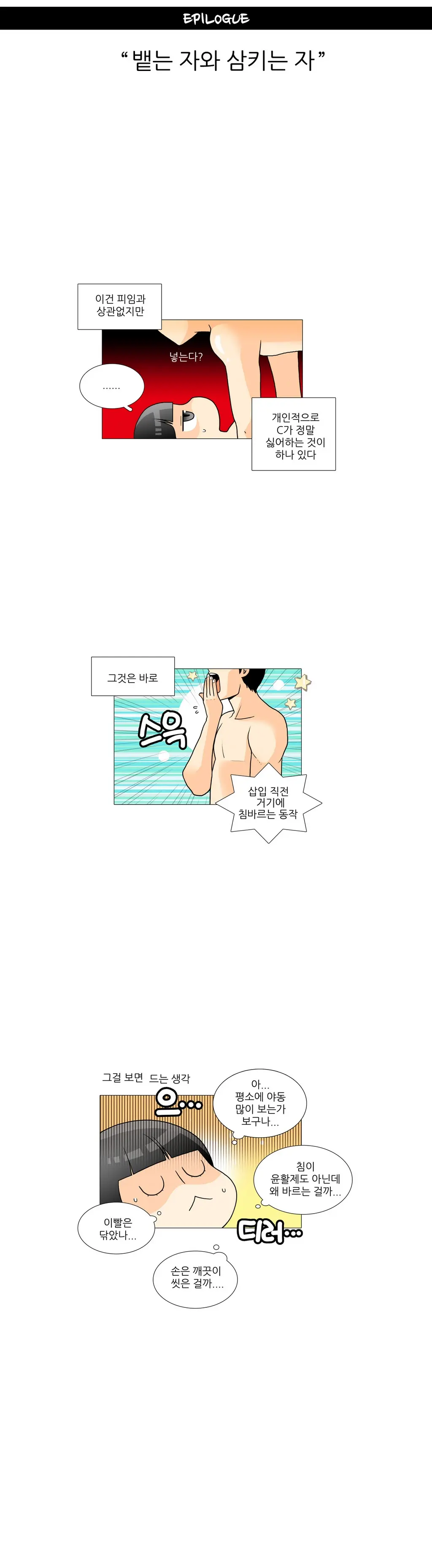 웹툰 이미지 204