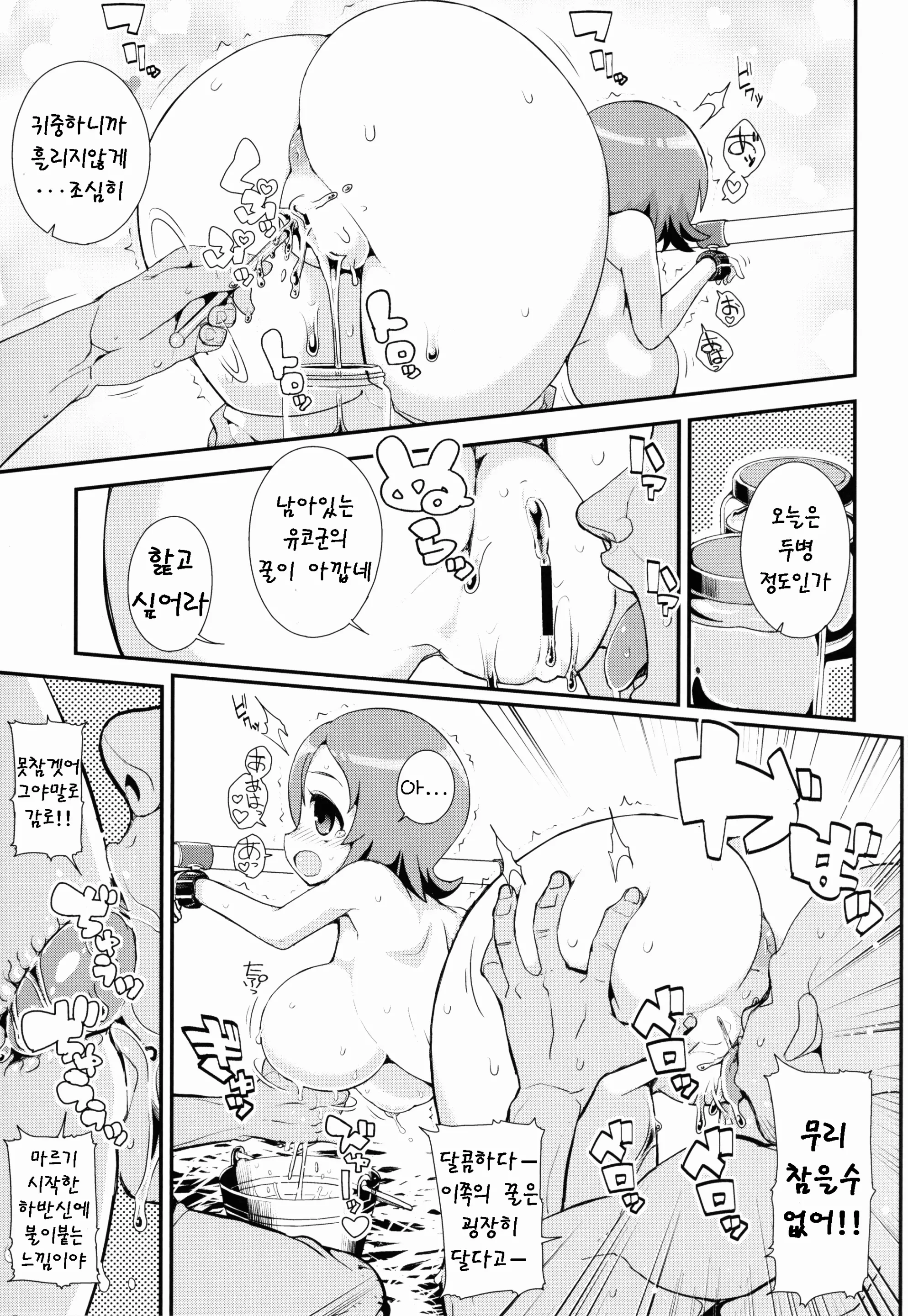 웹툰 이미지 9