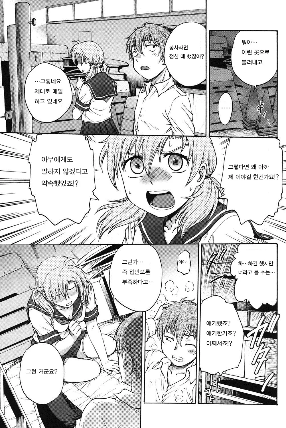 웹툰 이미지 13