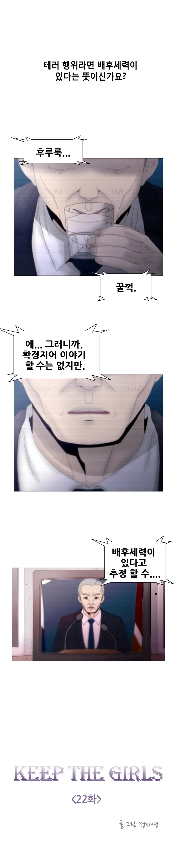 웹툰 이미지 459