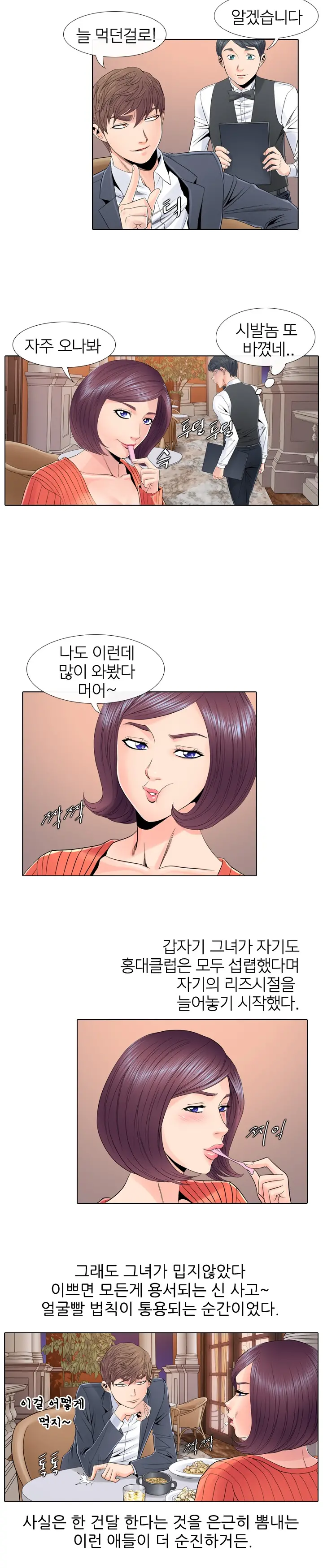 웹툰 이미지 15