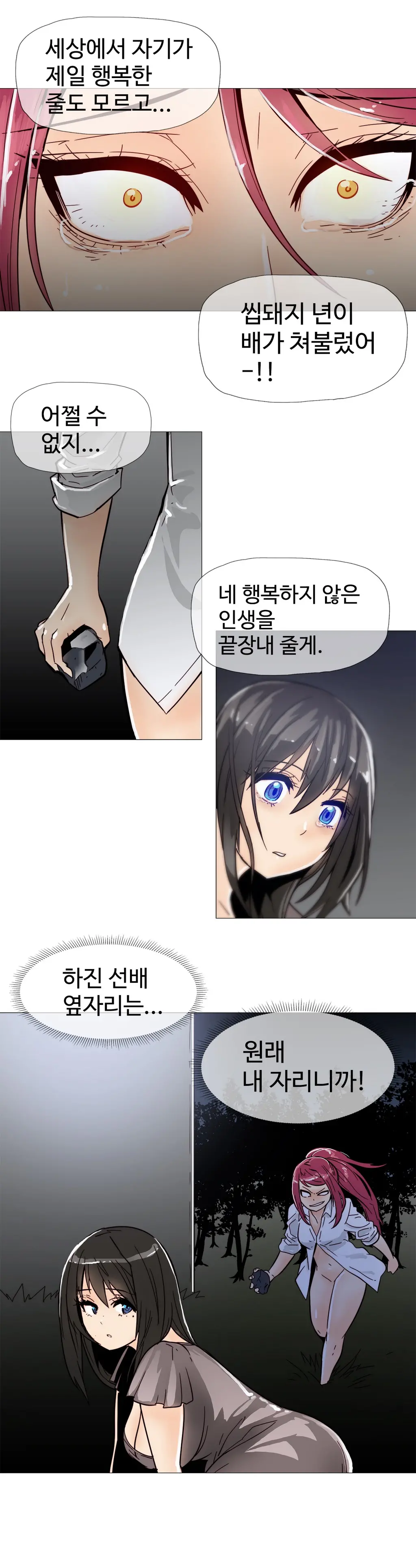 웹툰 이미지 227