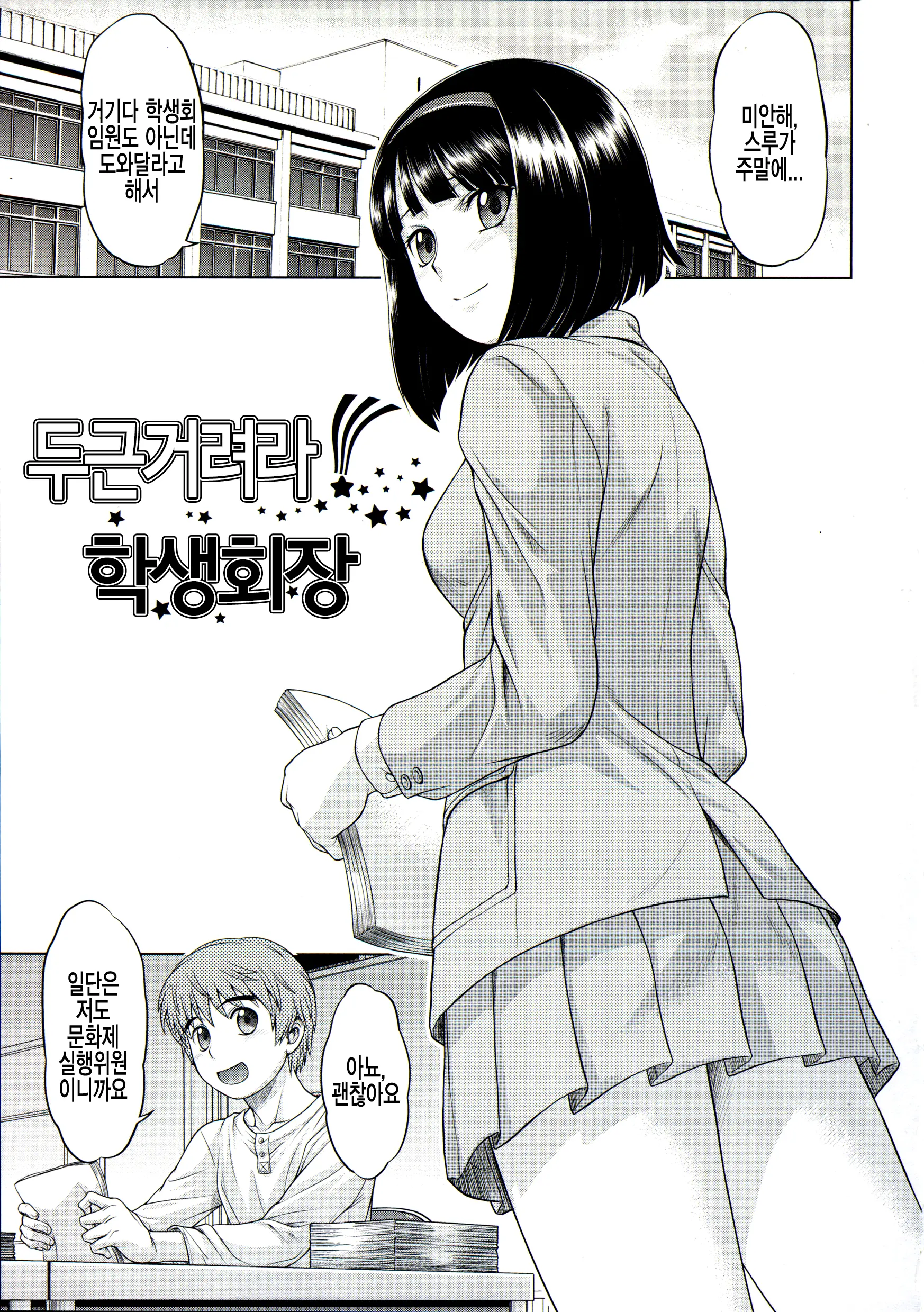 웹툰 이미지 23