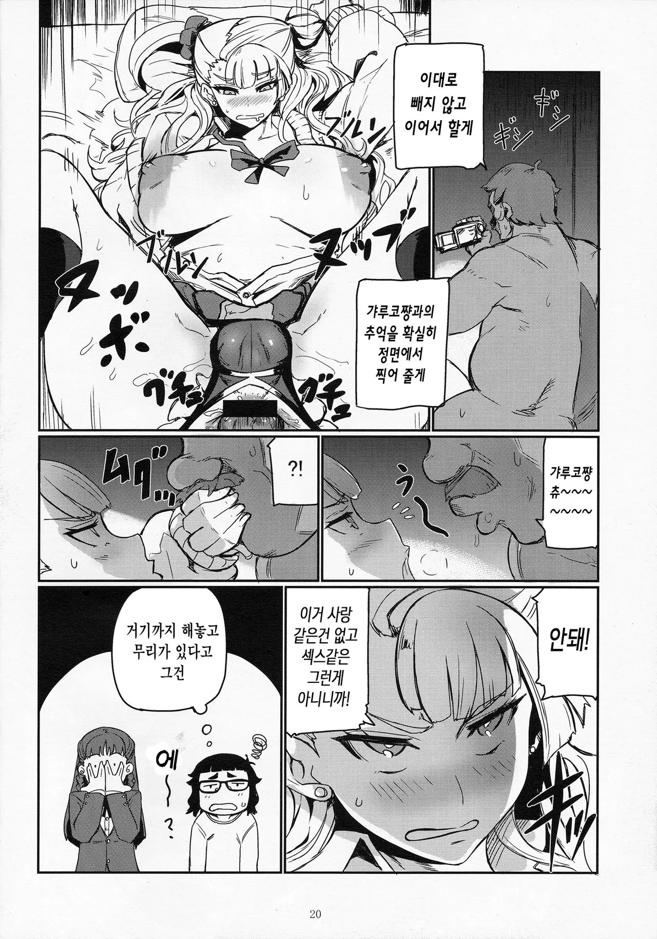 웹툰 이미지 18