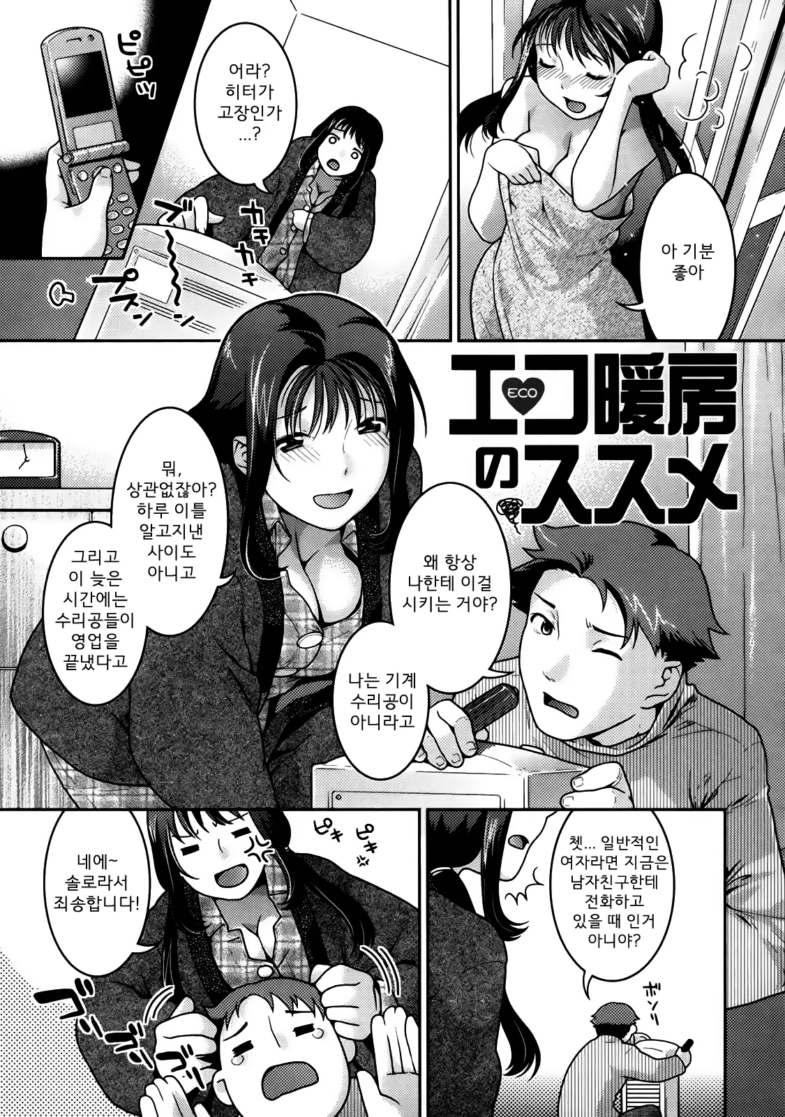 웹툰 이미지 90