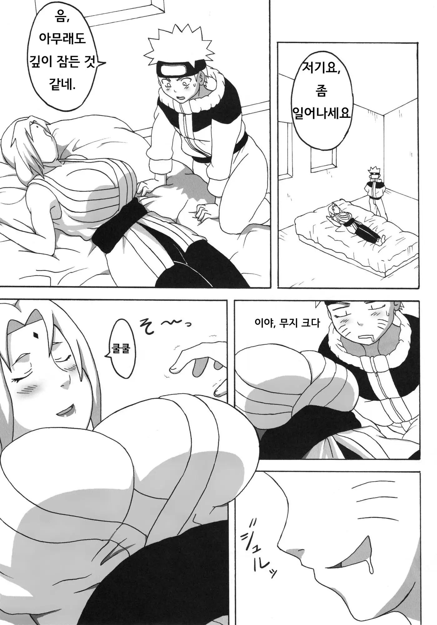 웹툰 이미지 5