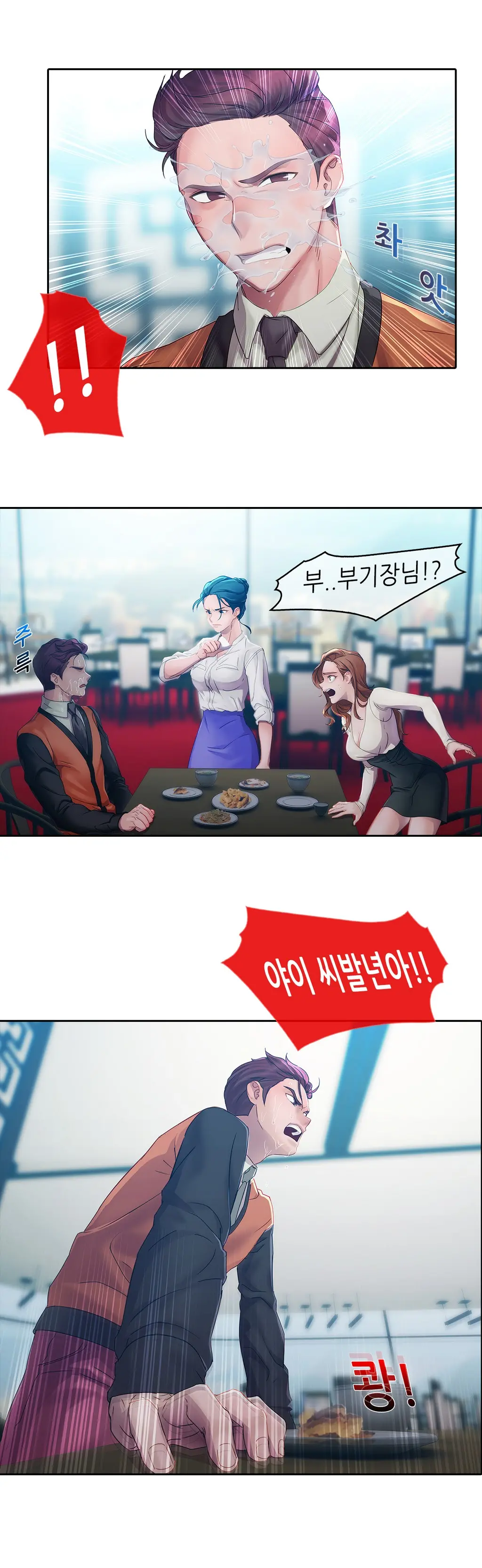 웹툰 이미지 241