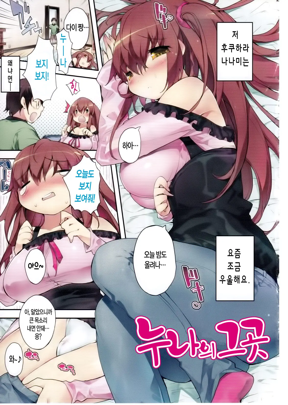 웹툰 이미지 3