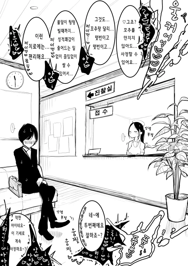 웹툰 이미지 9