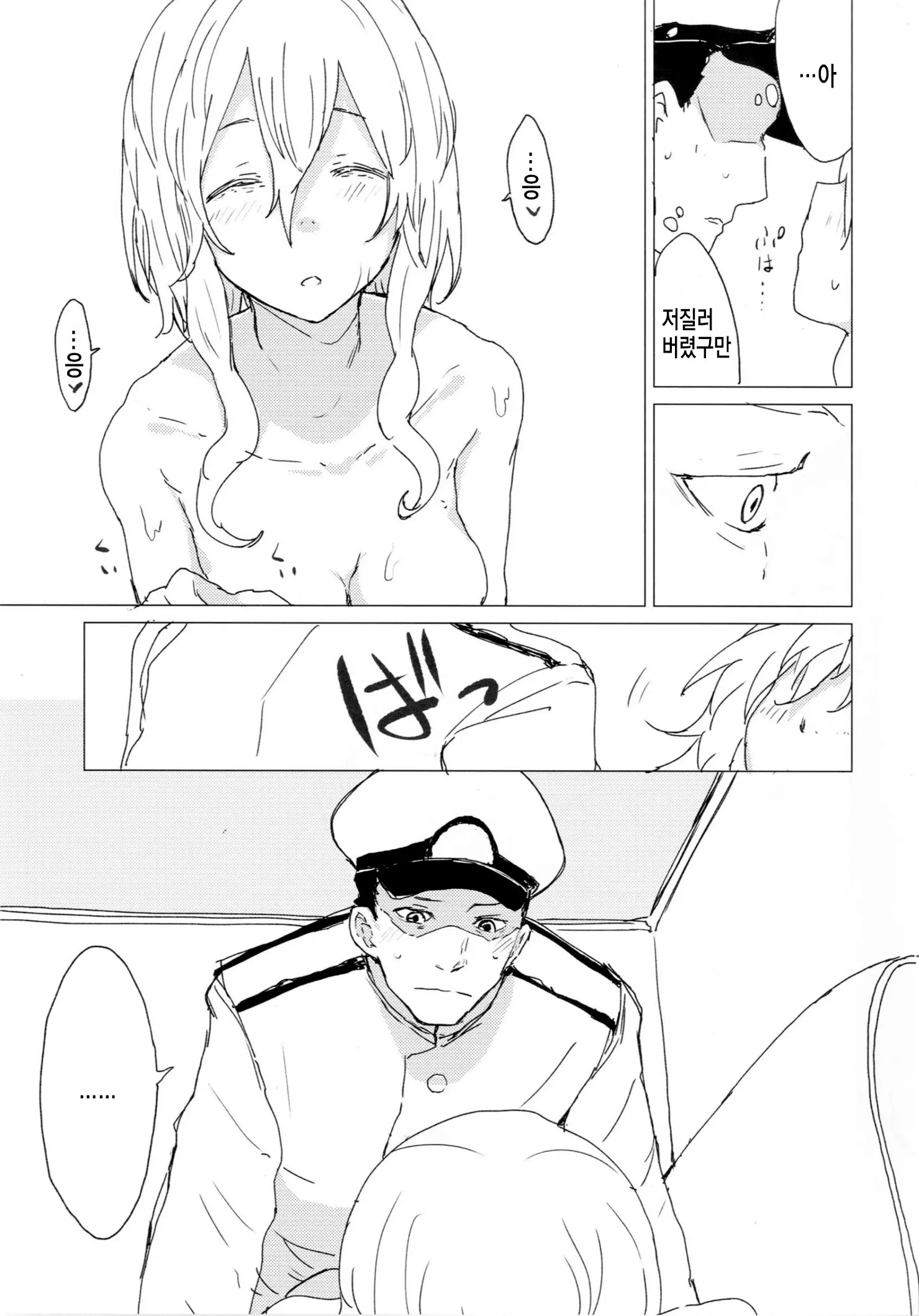 웹툰 이미지 12