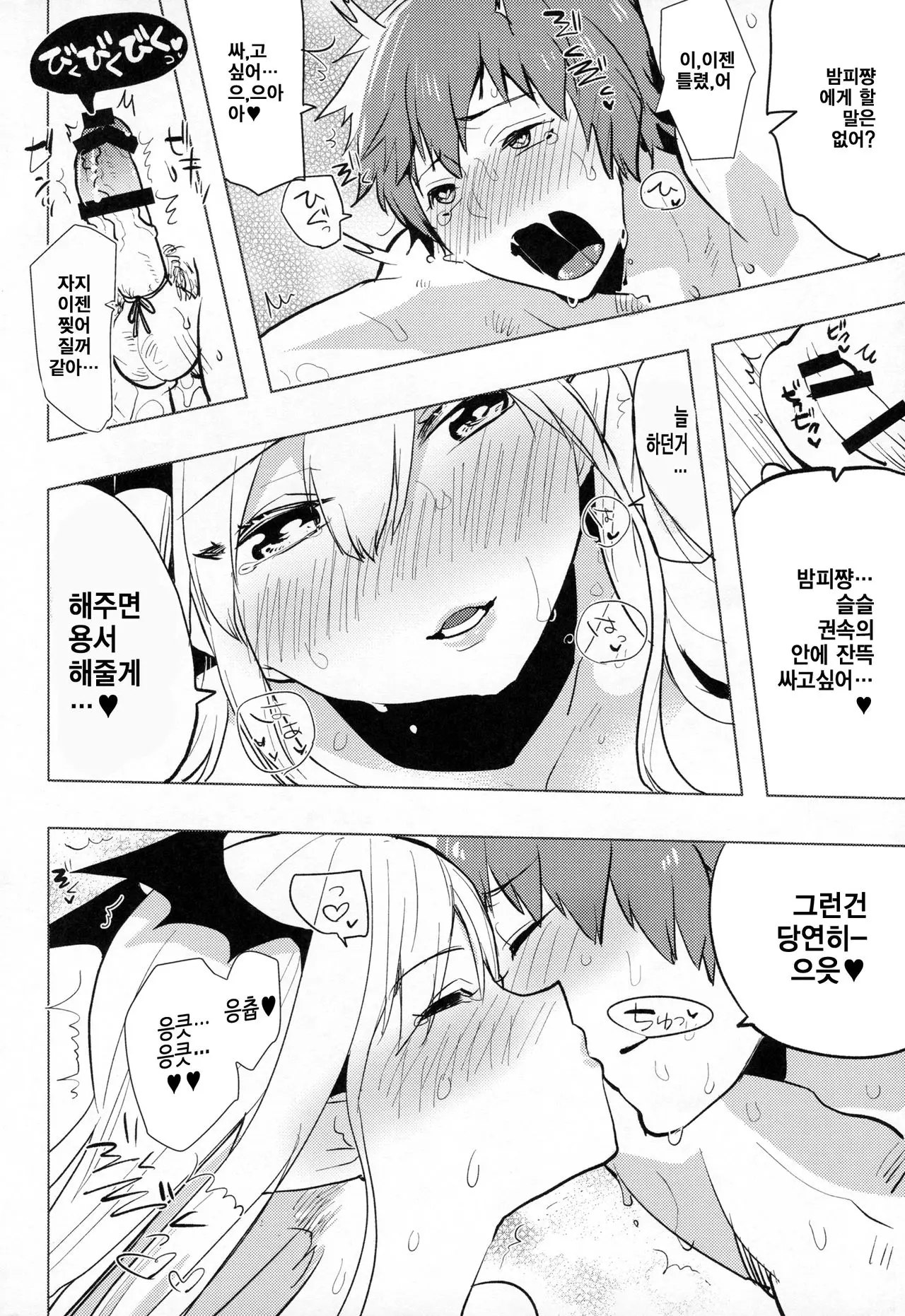 웹툰 이미지 19