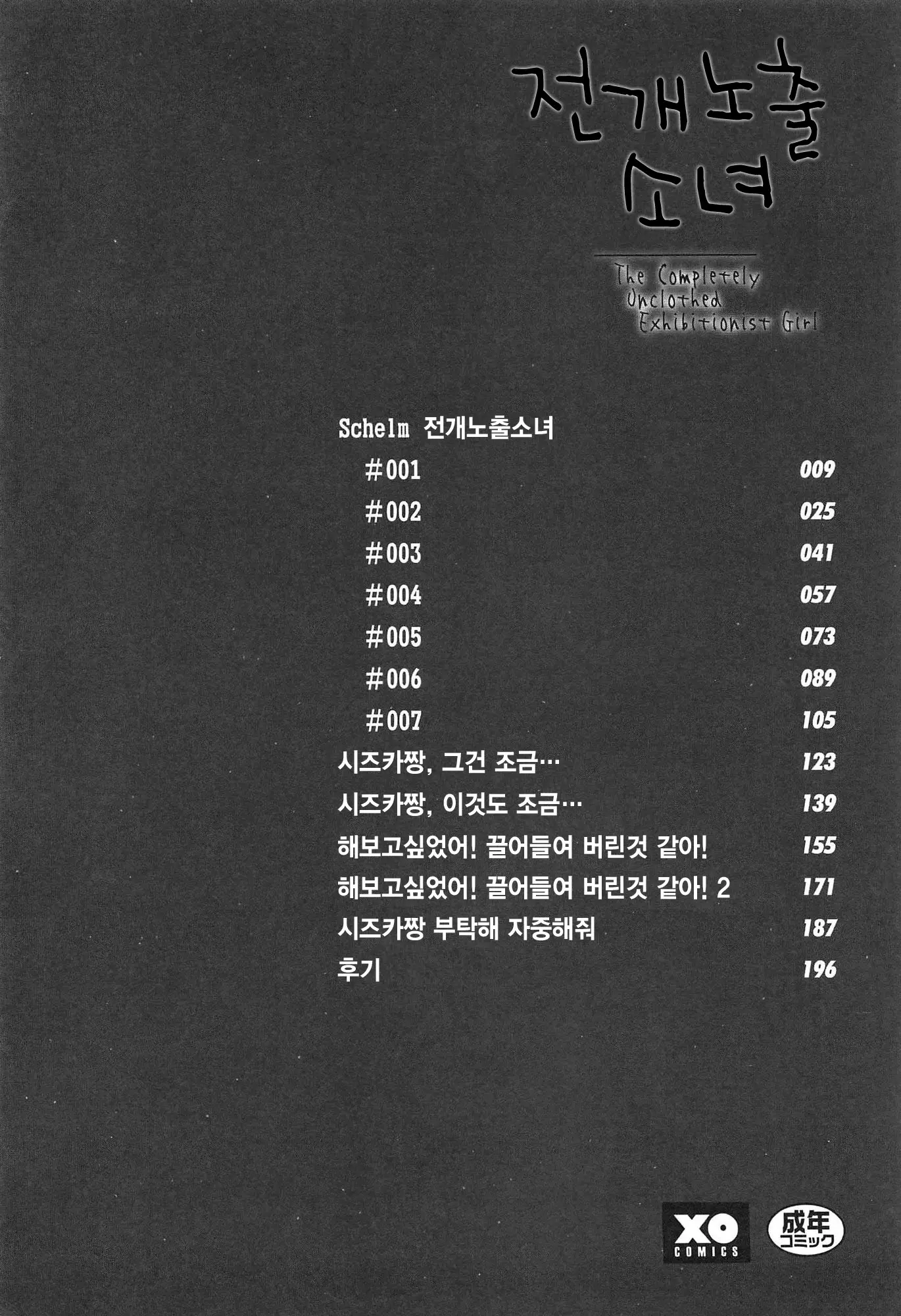 웹툰 이미지 5