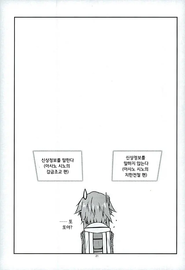 웹툰 이미지 18