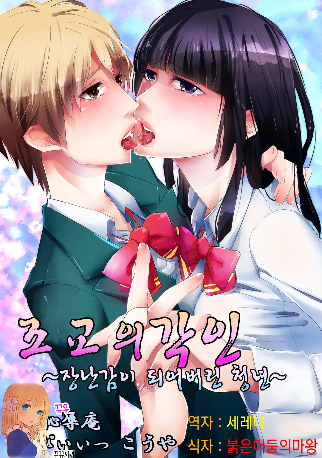 웹툰 이미지 1