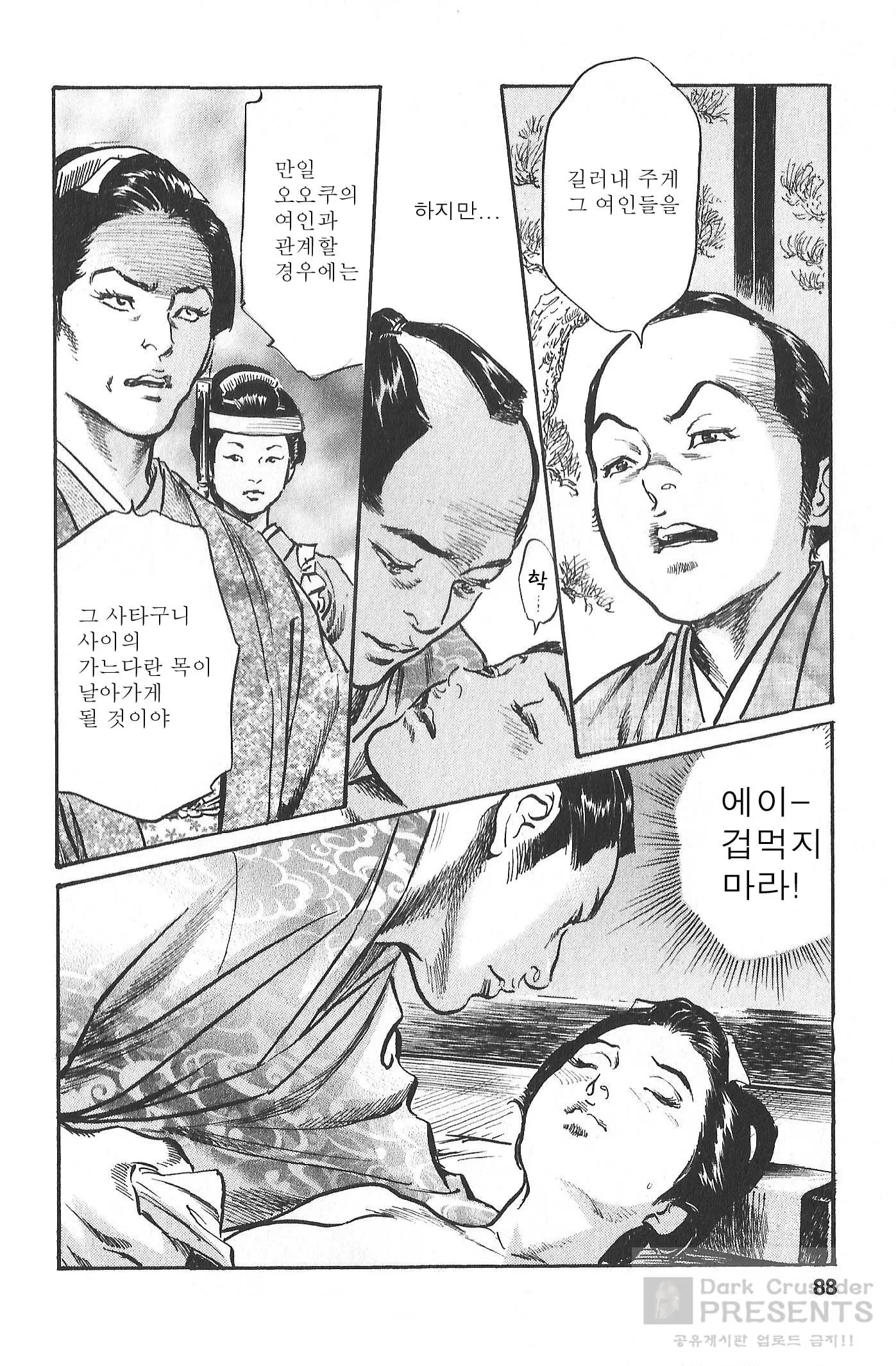 웹툰 이미지 83