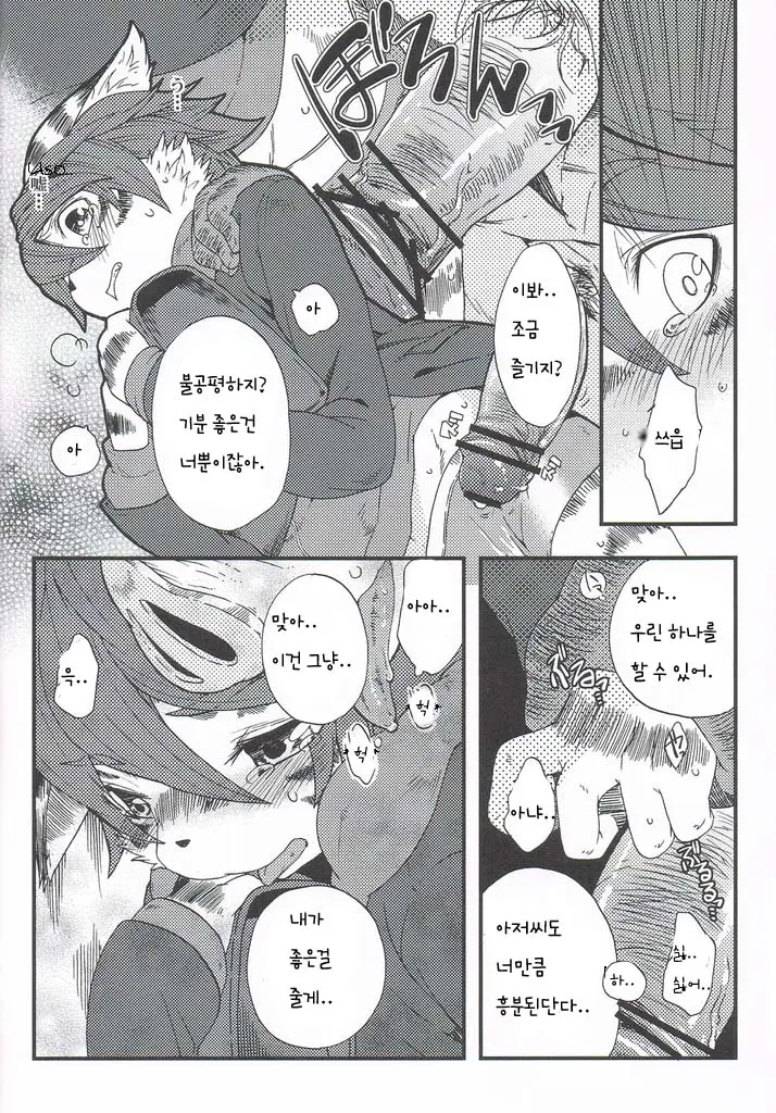 웹툰 이미지 41